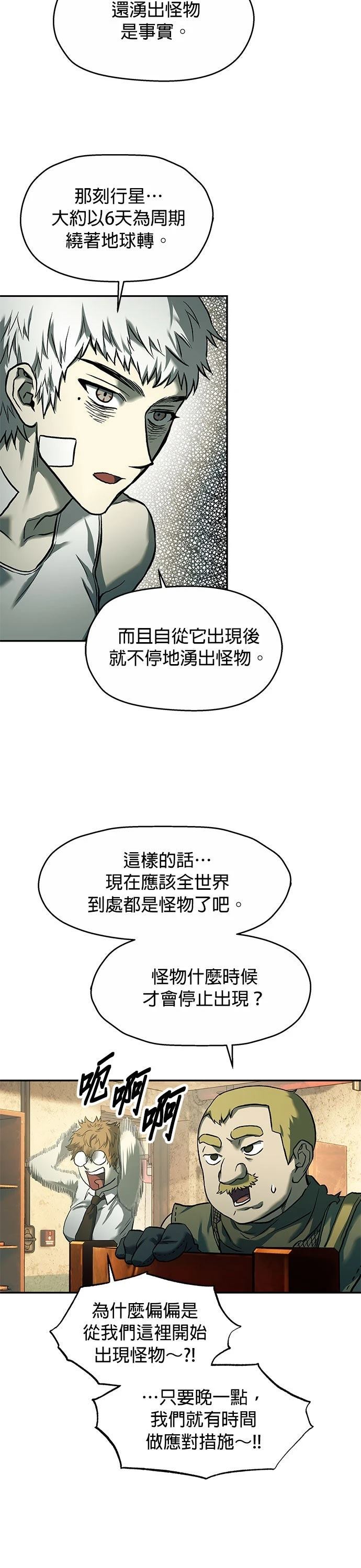 第53话29
