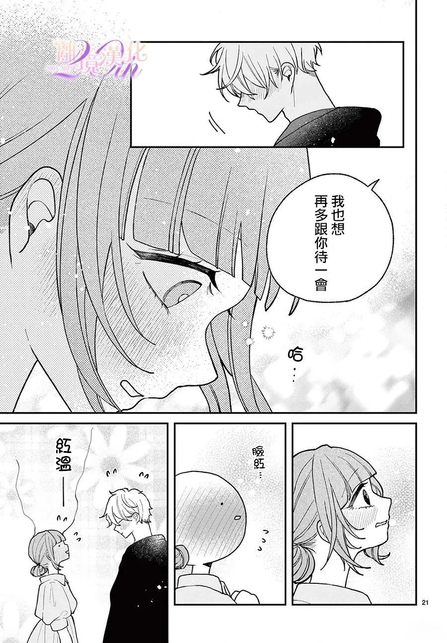 第12话21