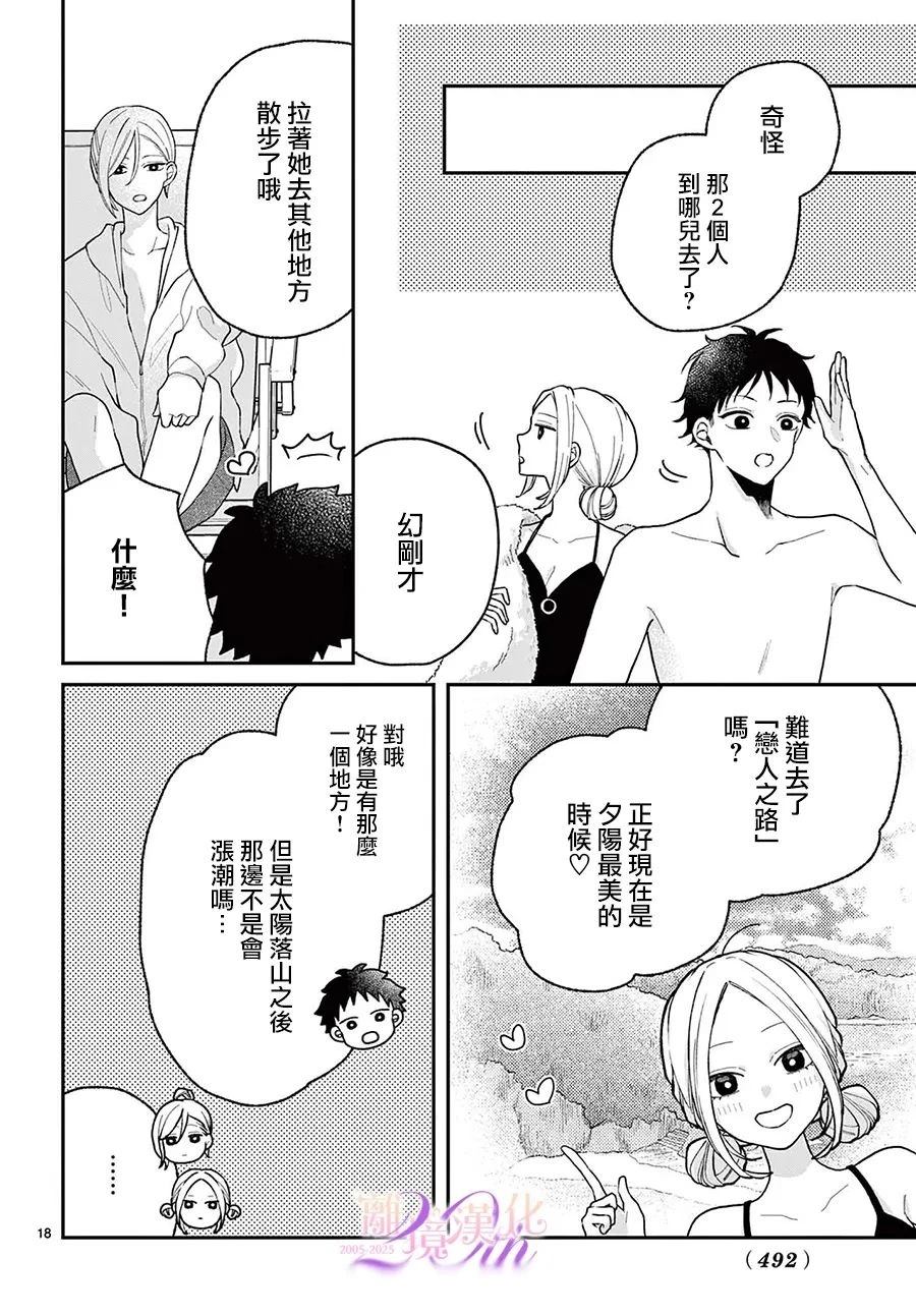 第12话18