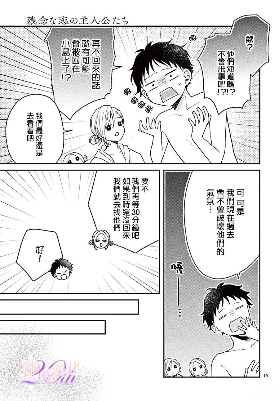 第12话19