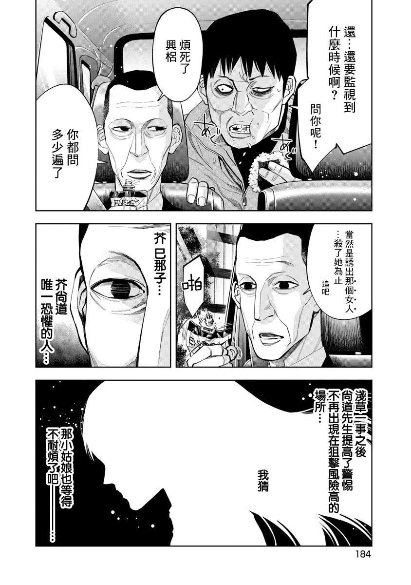第103话14