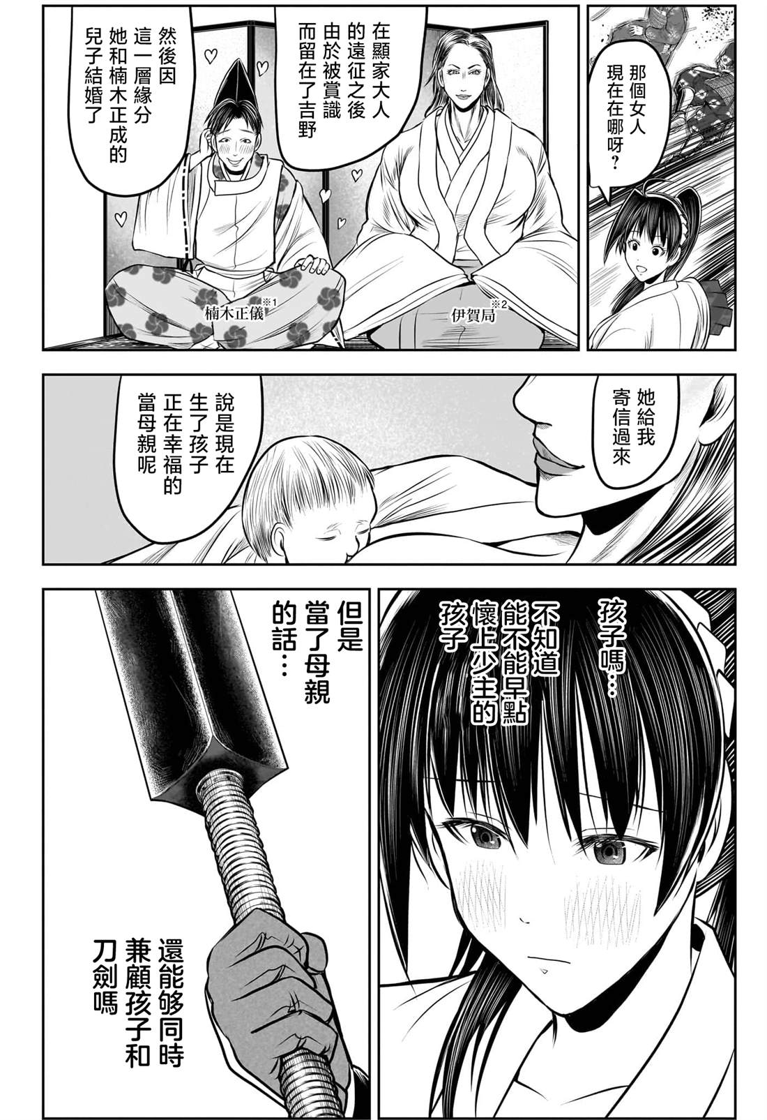 第215话8