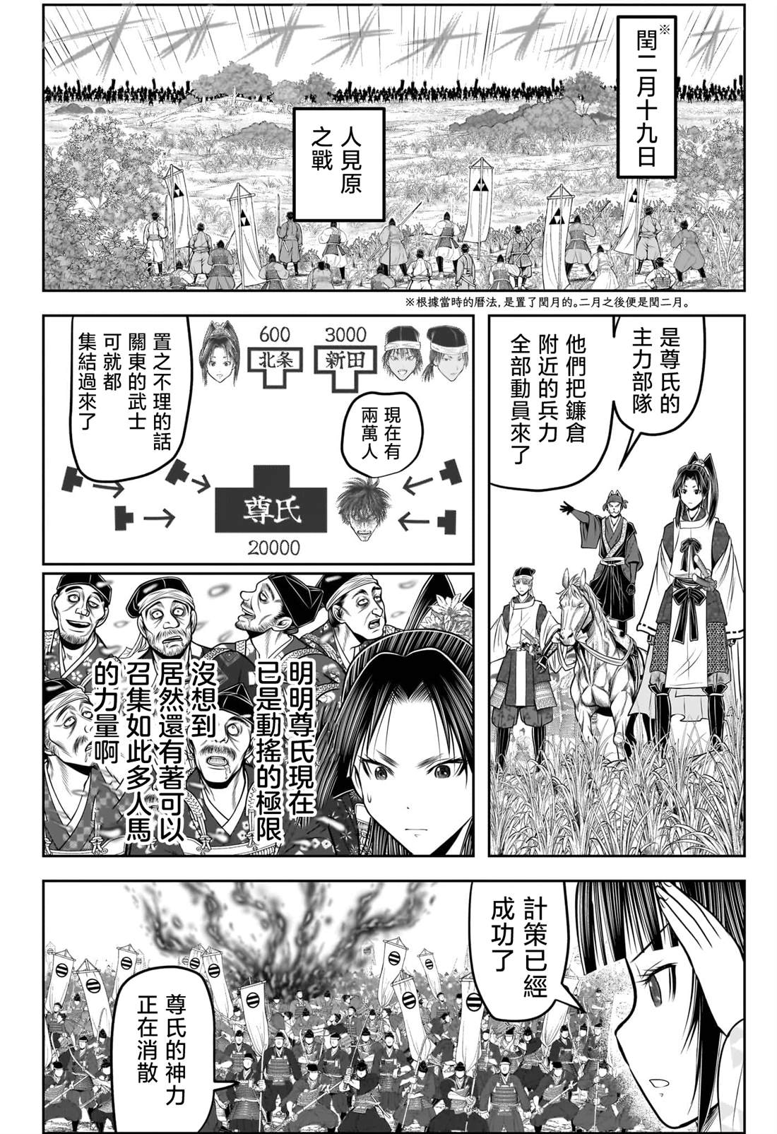 第215话4