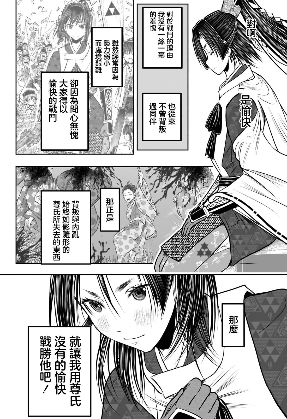 第215话16