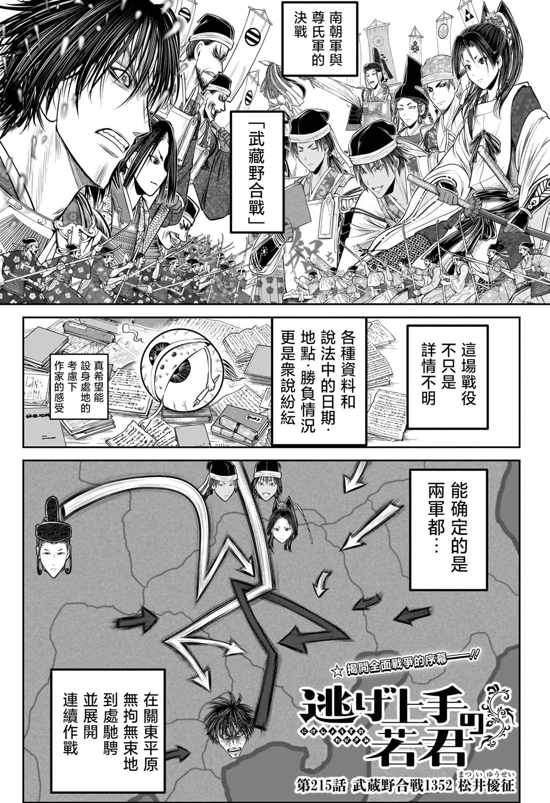 第215话1
