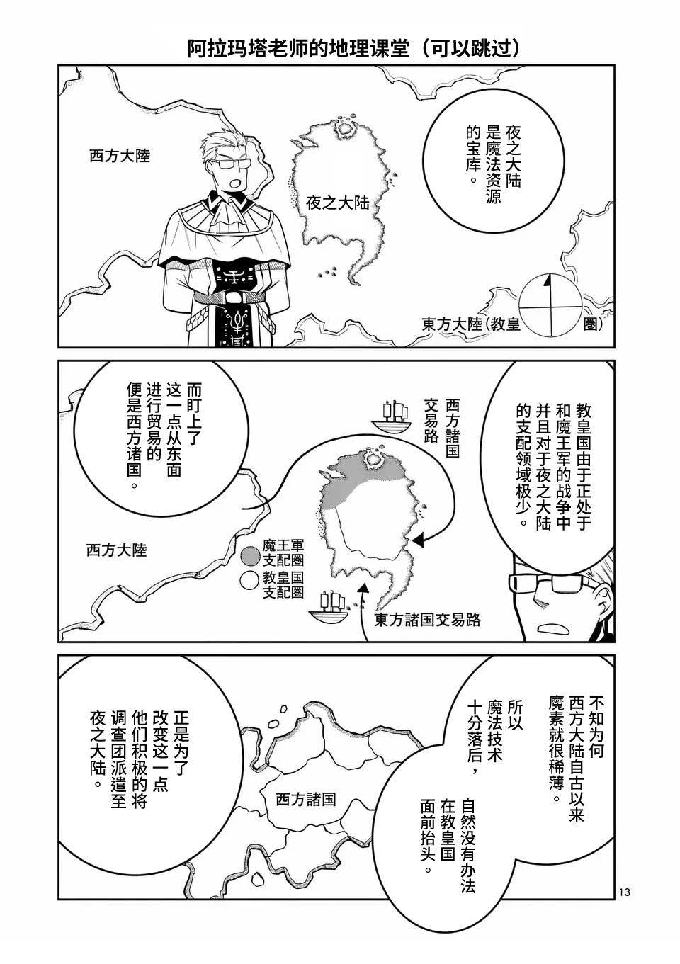 第77话13