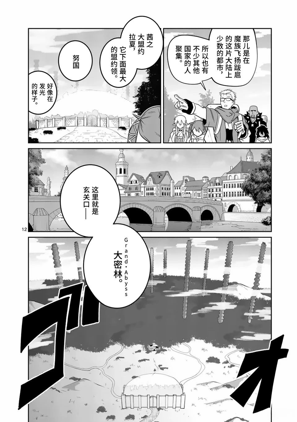 第77话12
