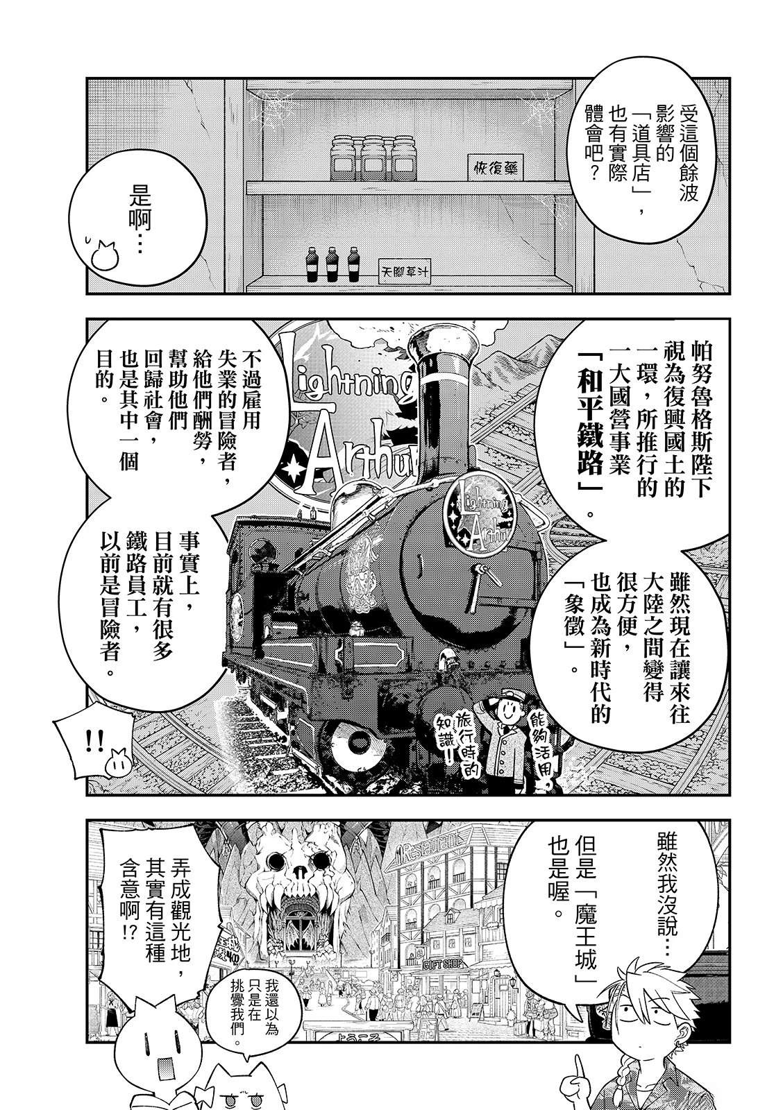 第46话18