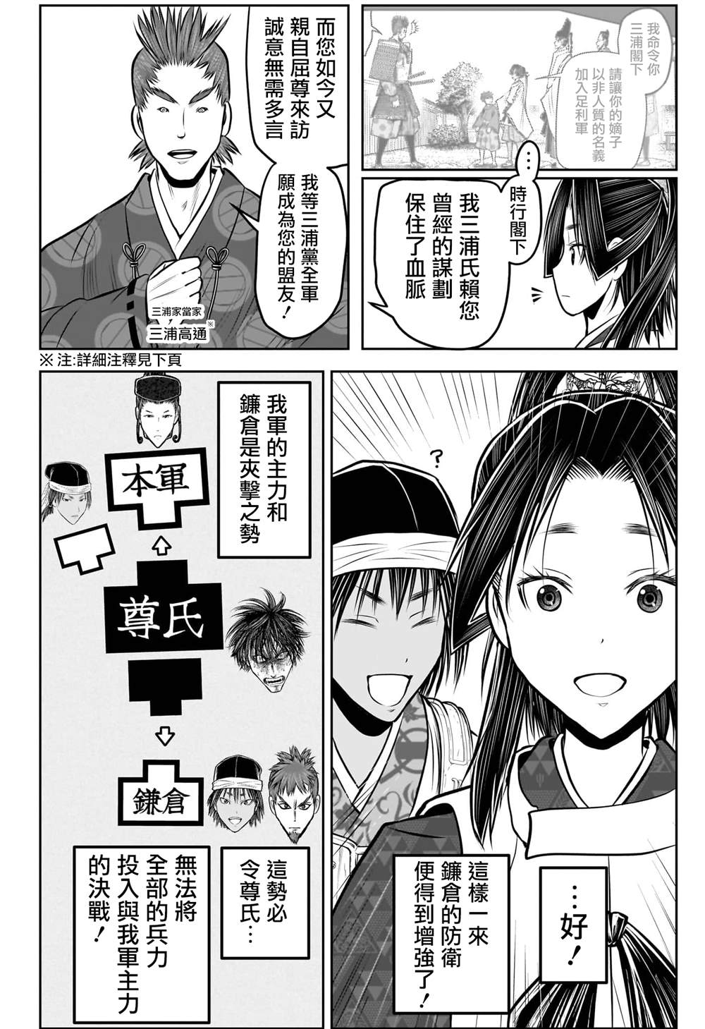 第216话8