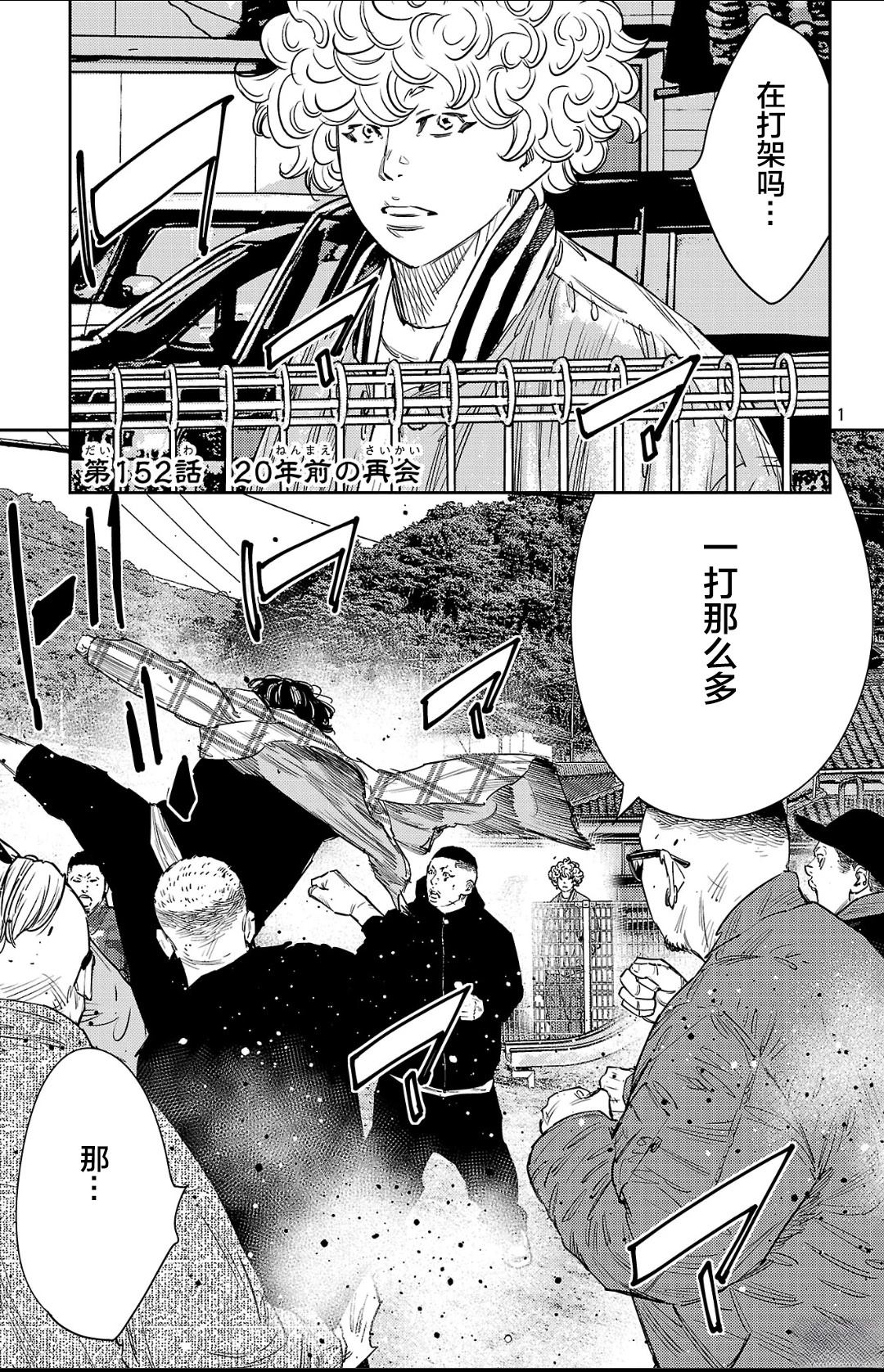 第152话1