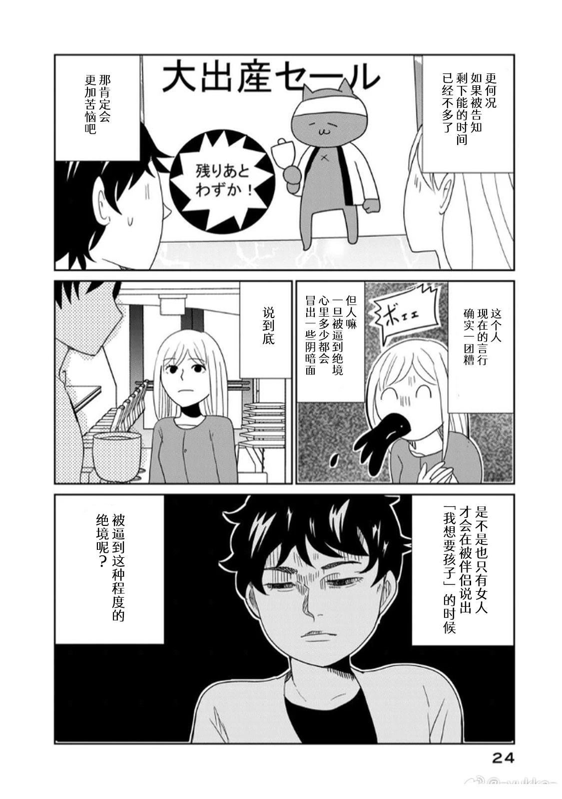 第115话8