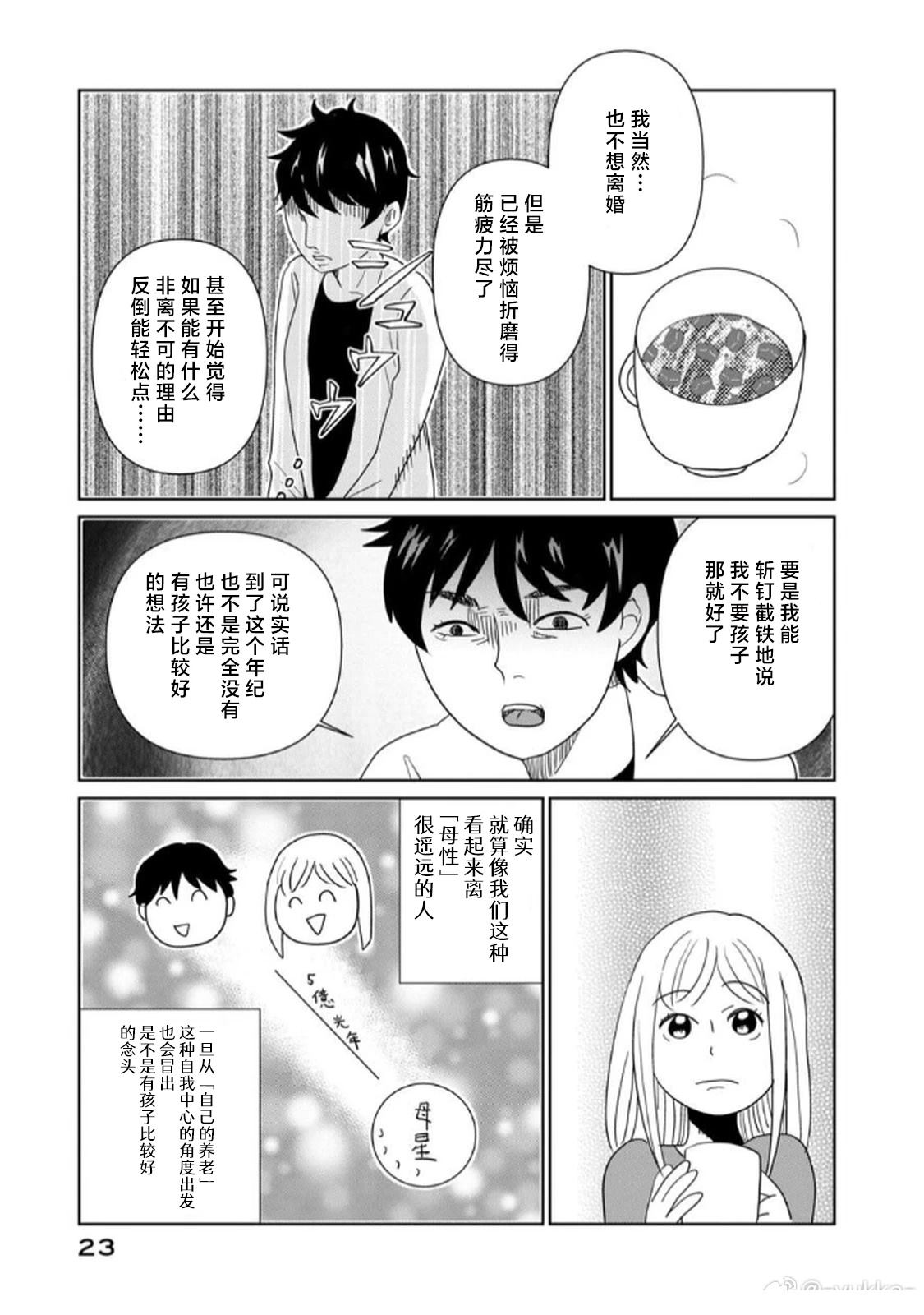 第115话7