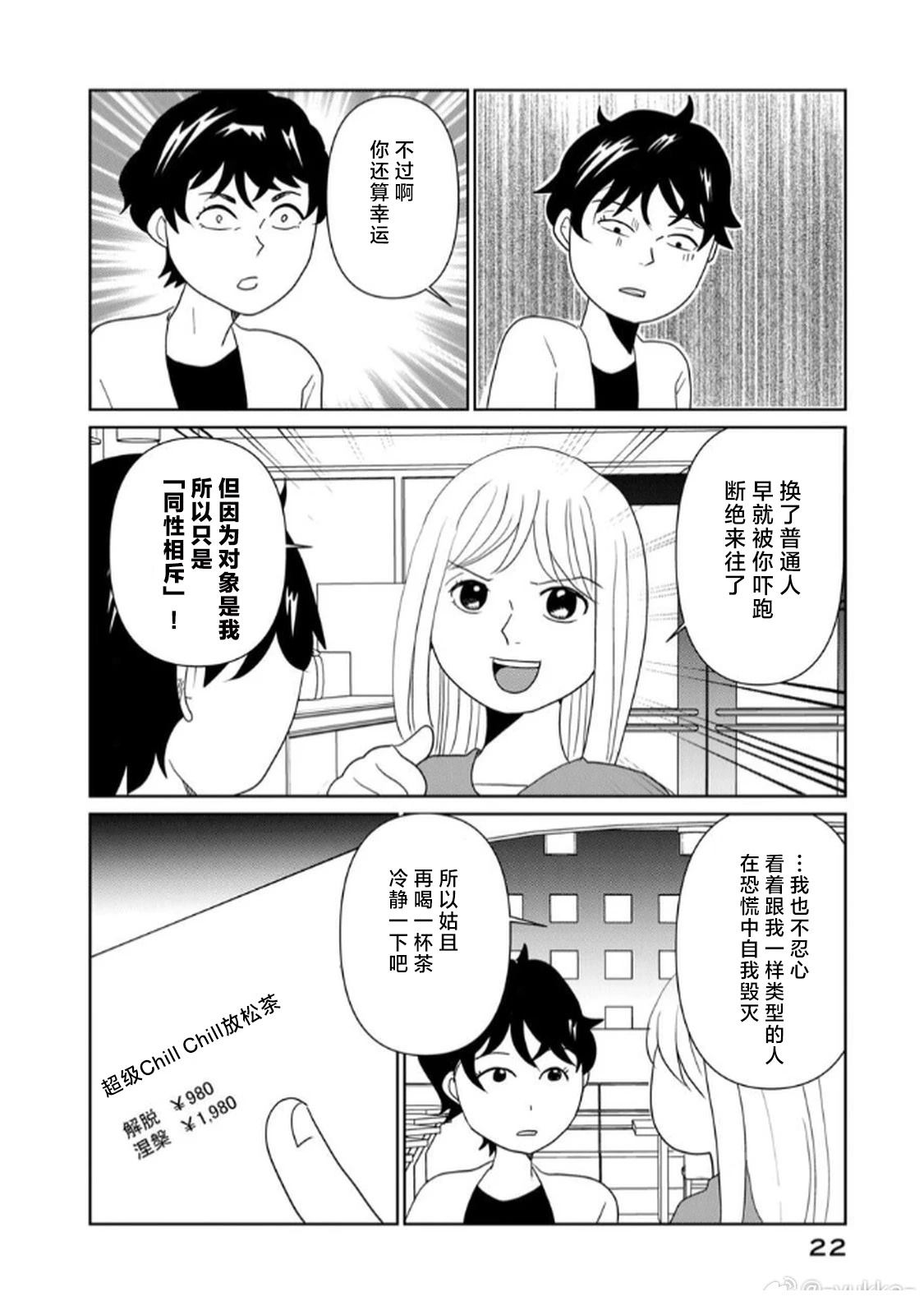 第115话6