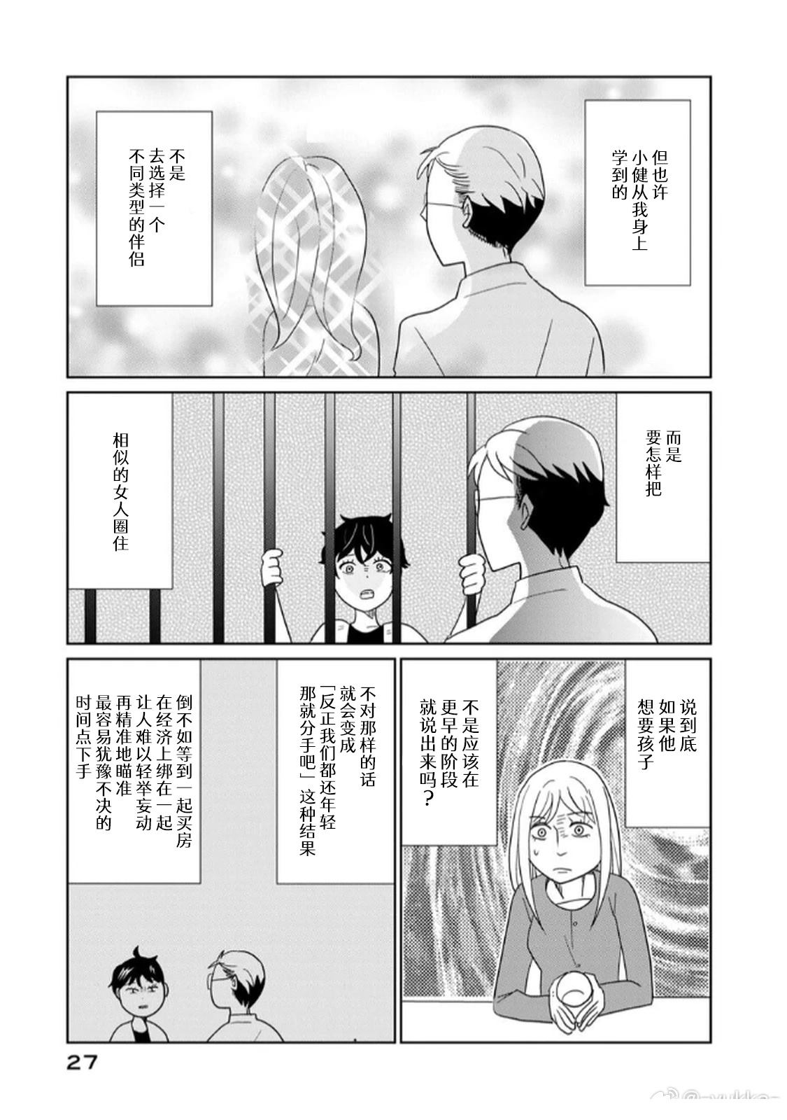 第115话11