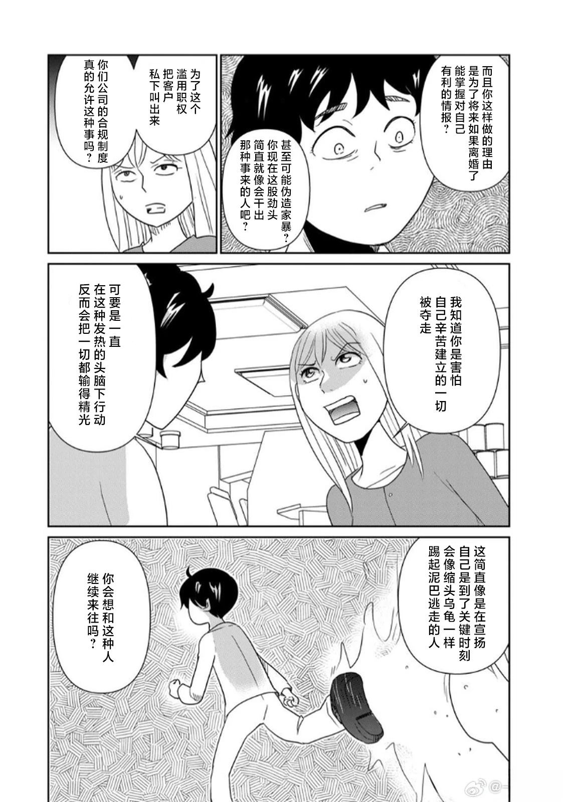 第115话5