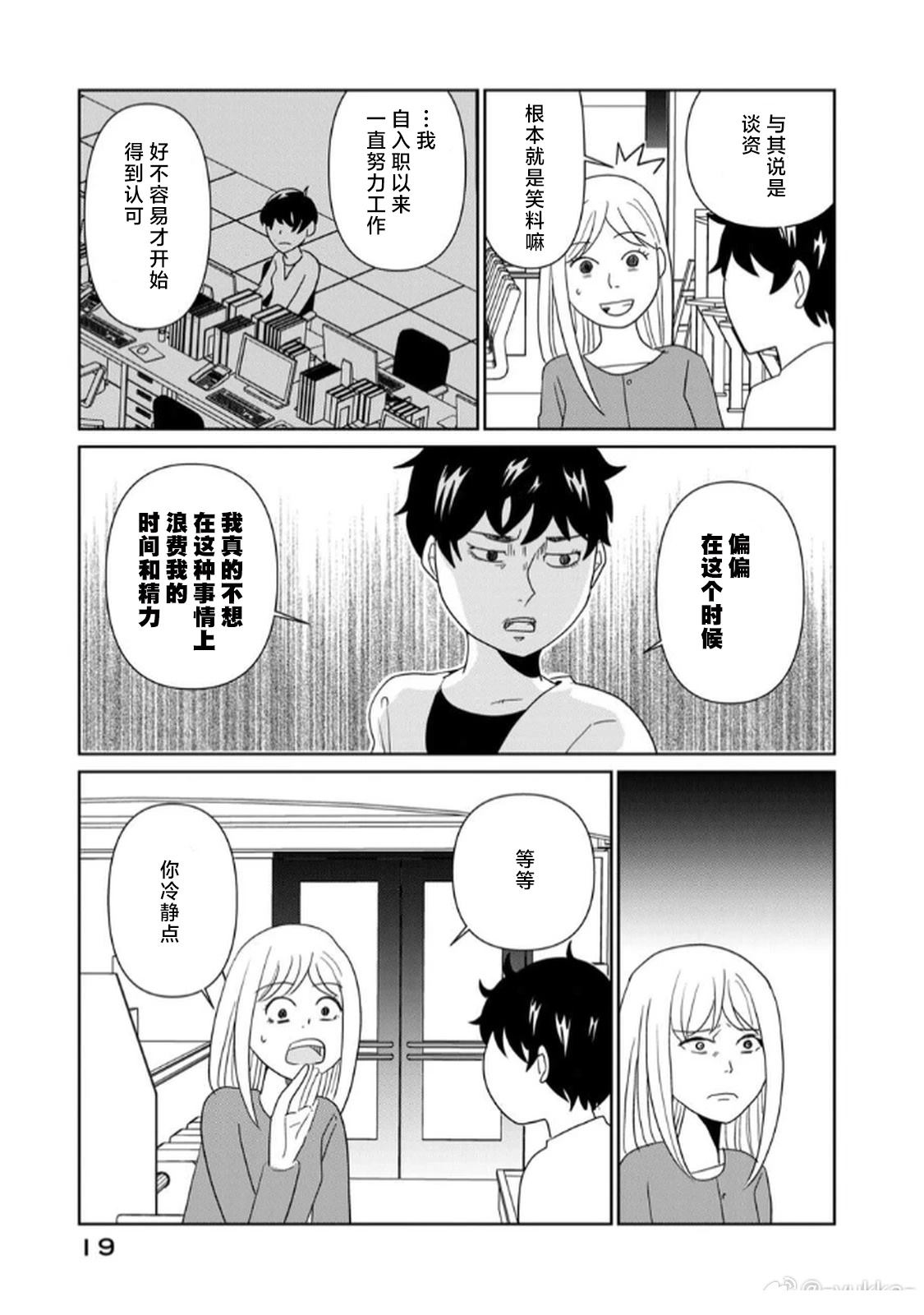 第115话3