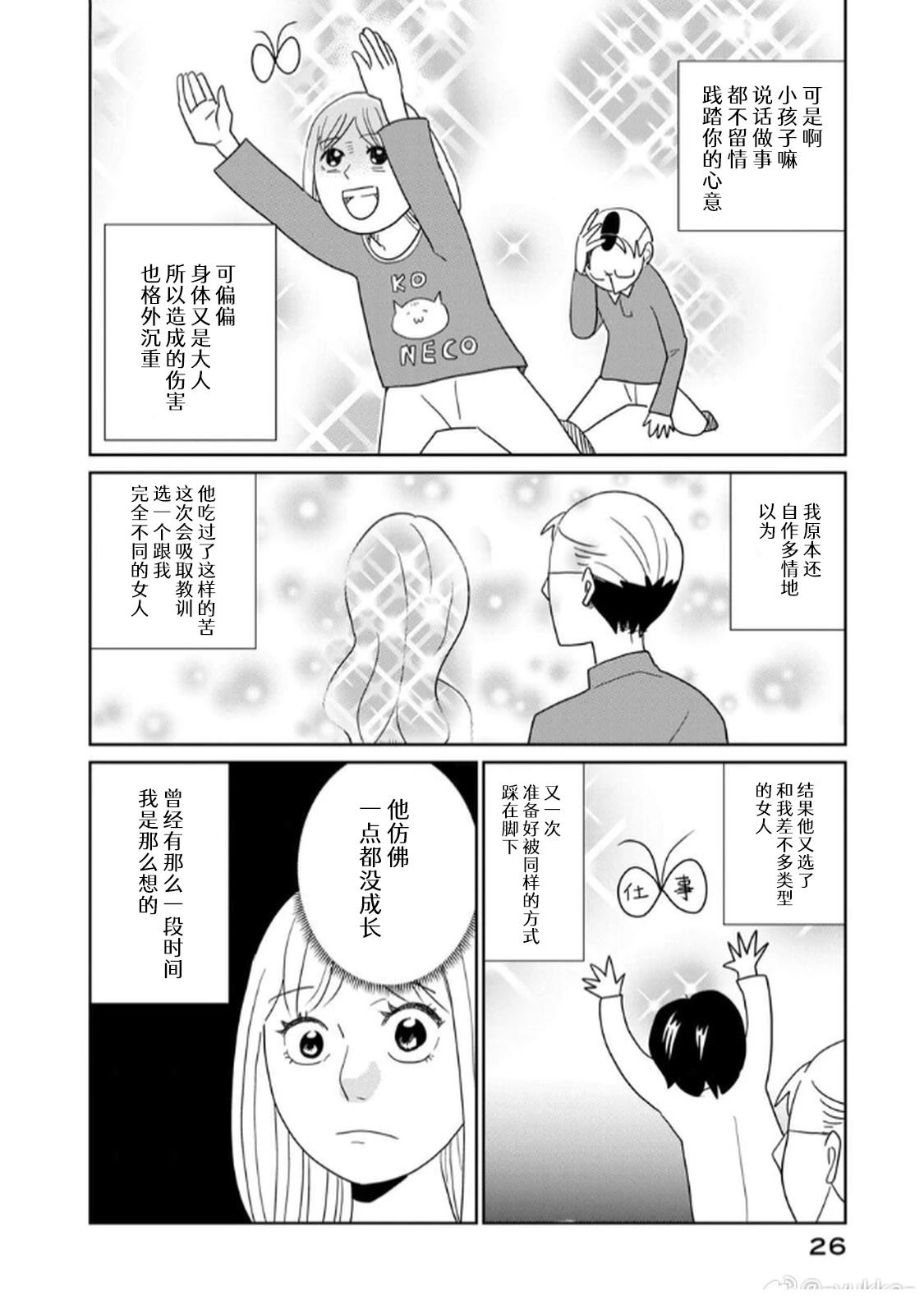 第115话10