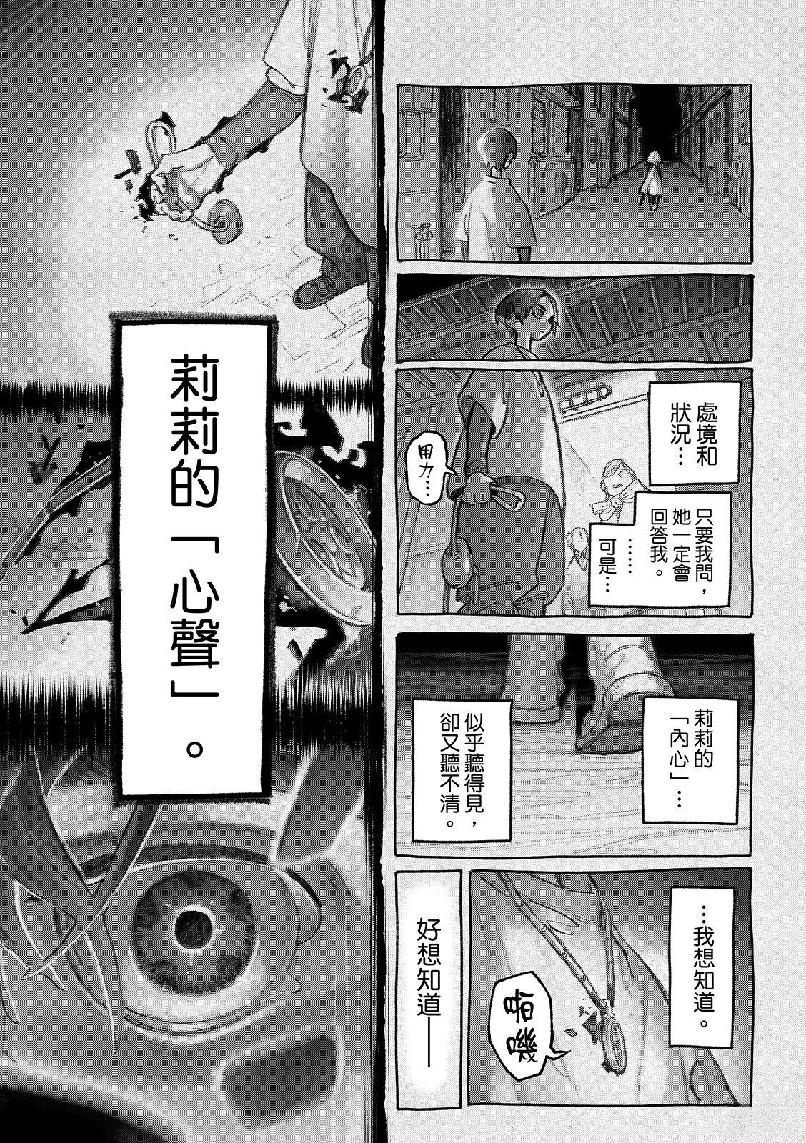 第149话8
