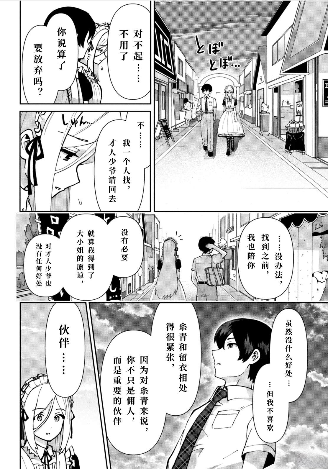 第44话8