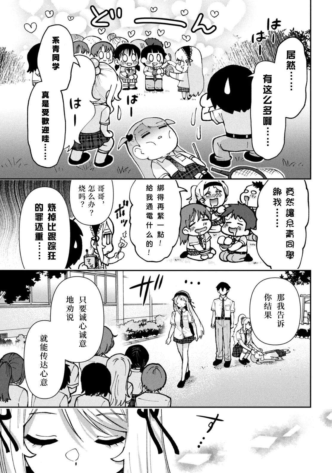 第45话13