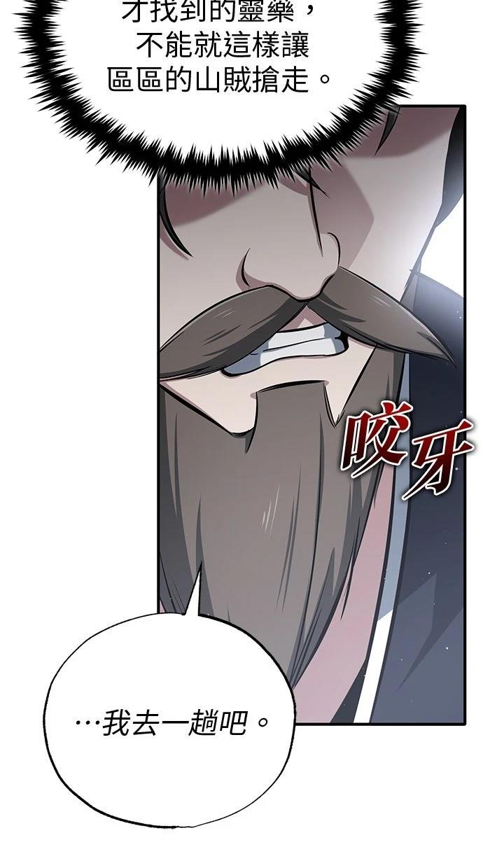 第63话90