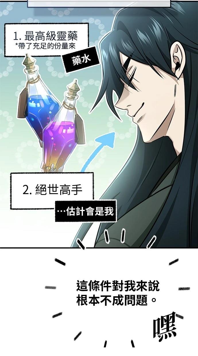 第65话60