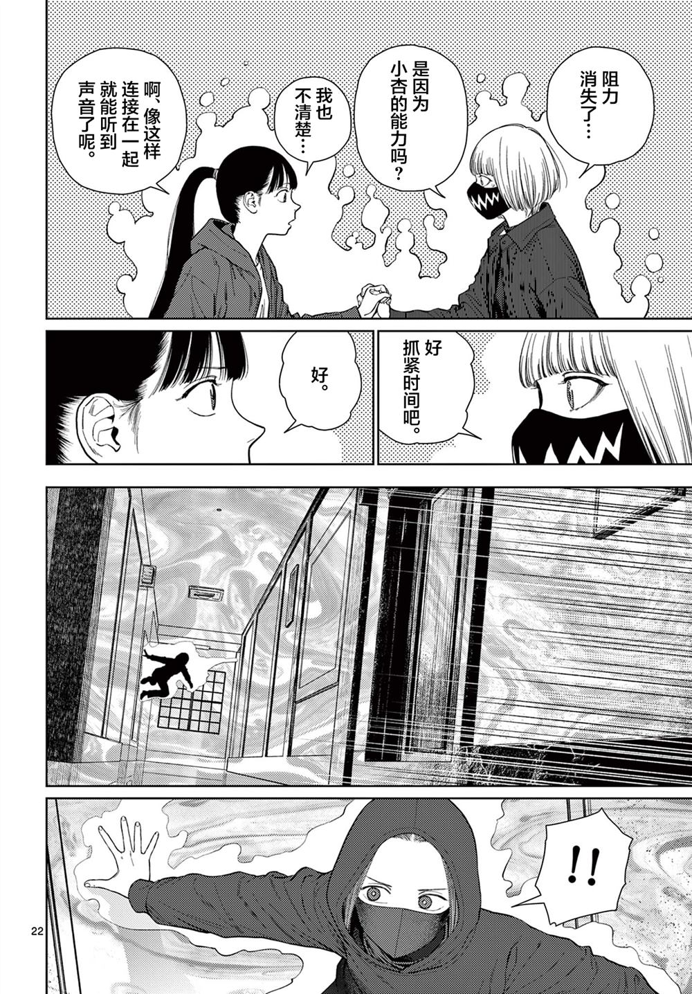 第12话22