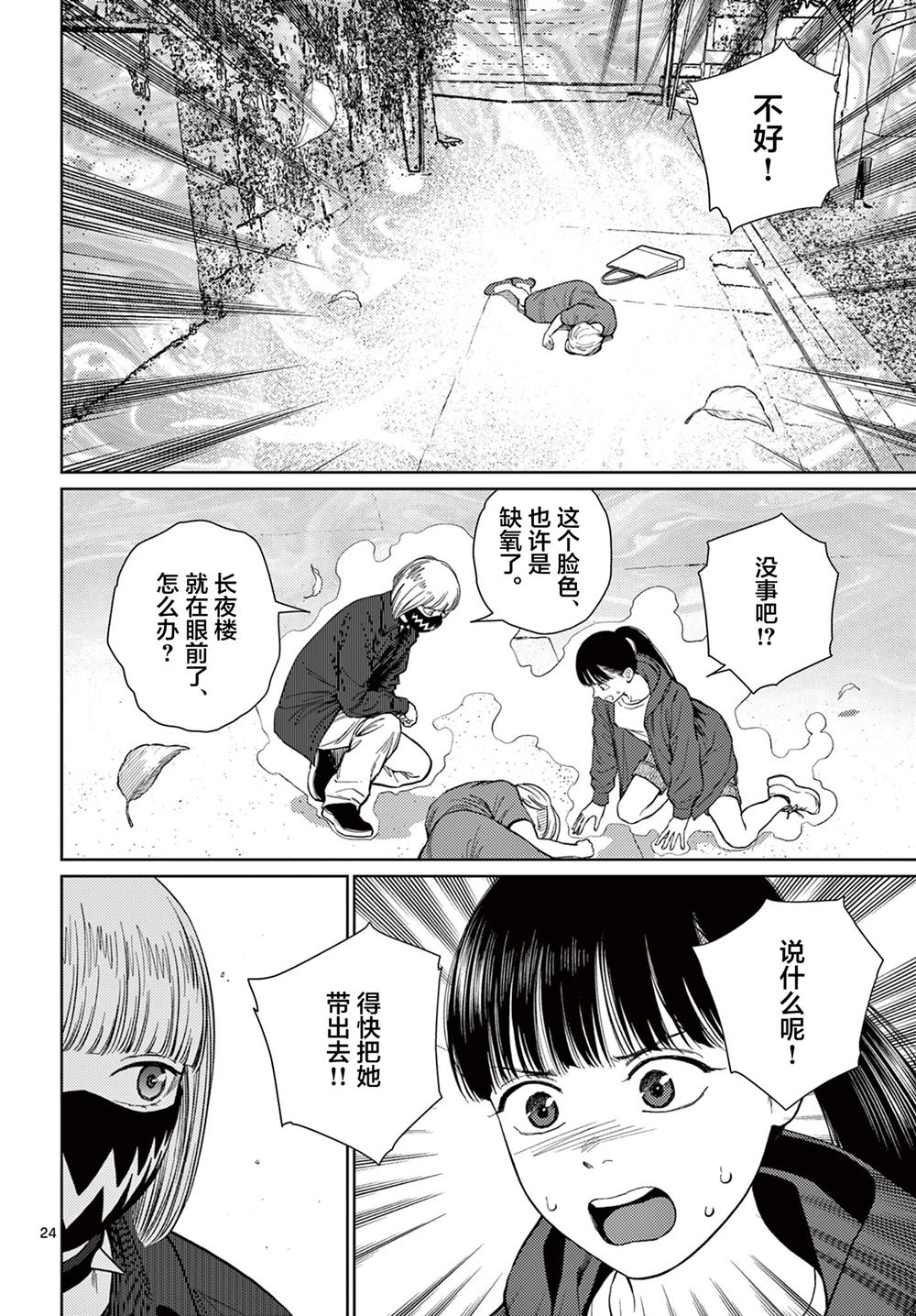 第12话24