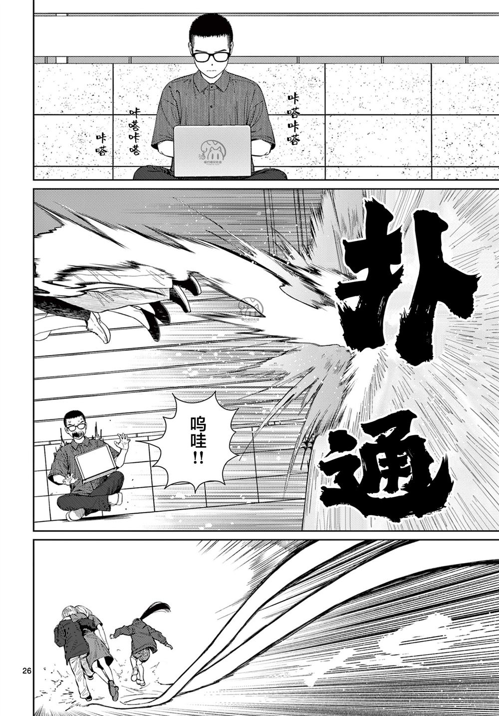 第12话26