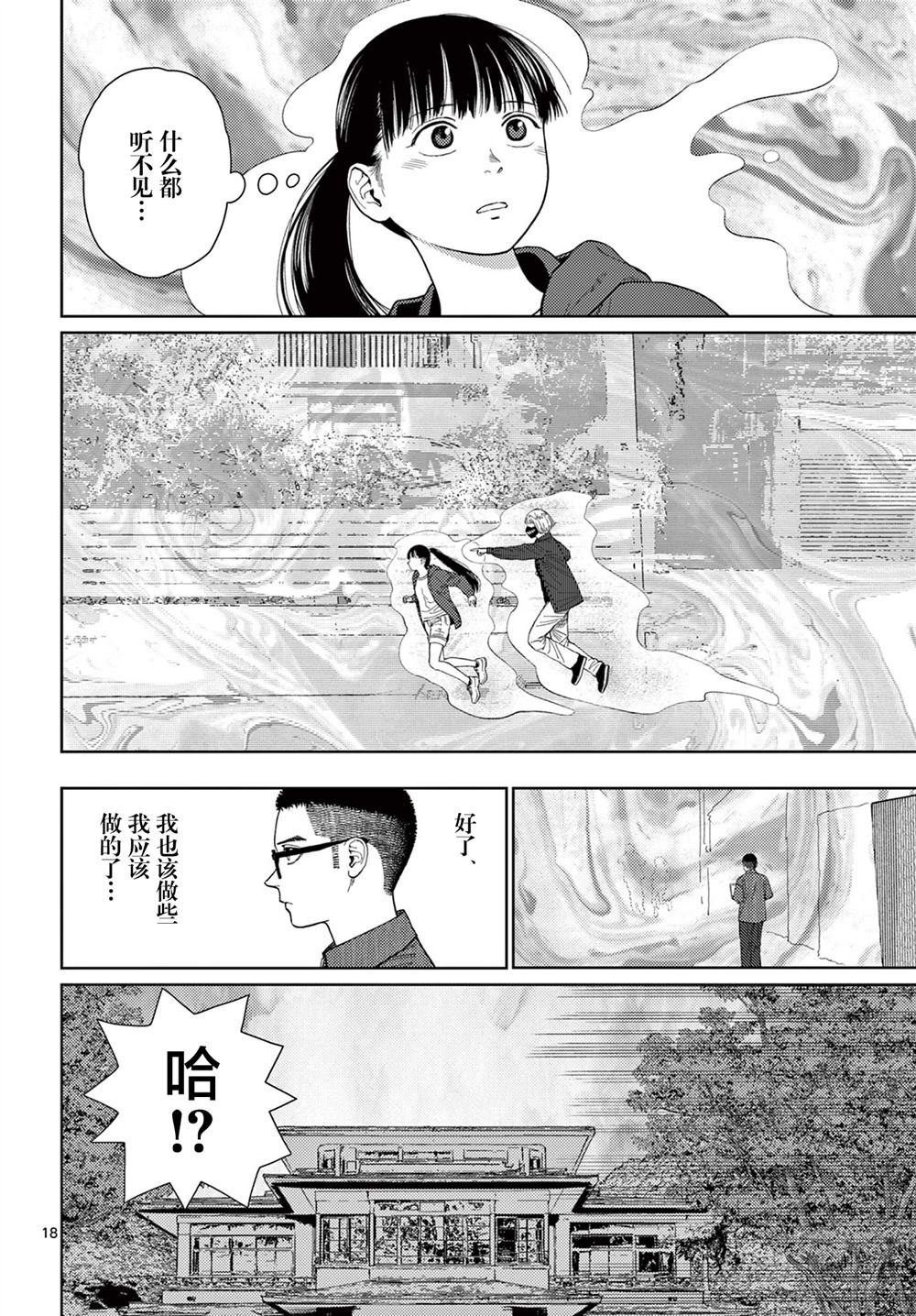 第12话18