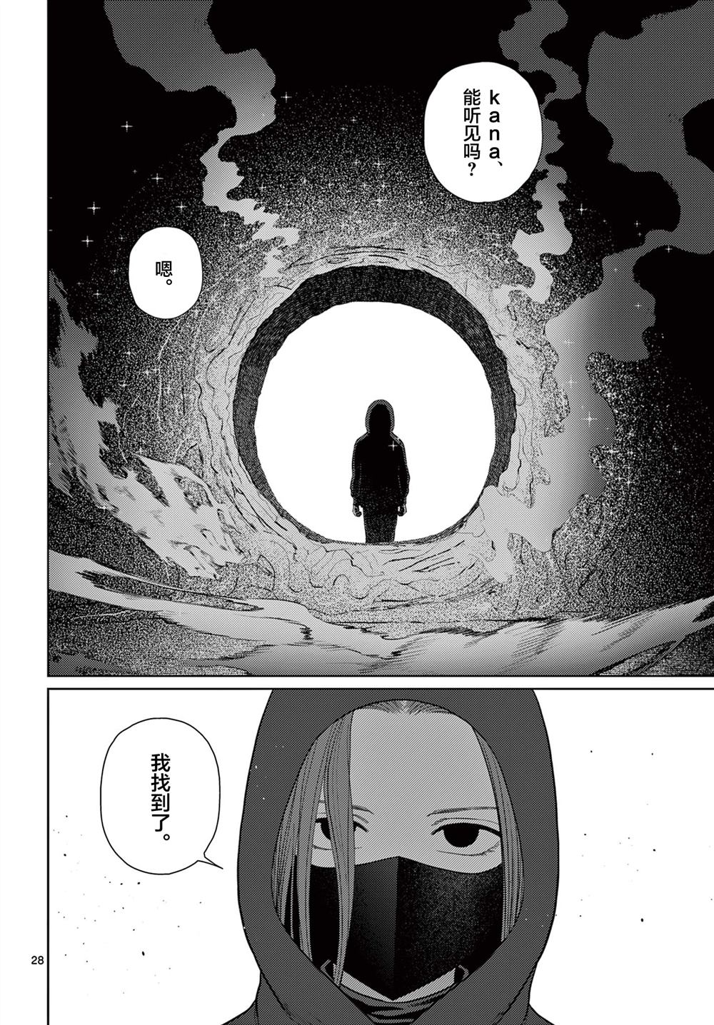 第12话28