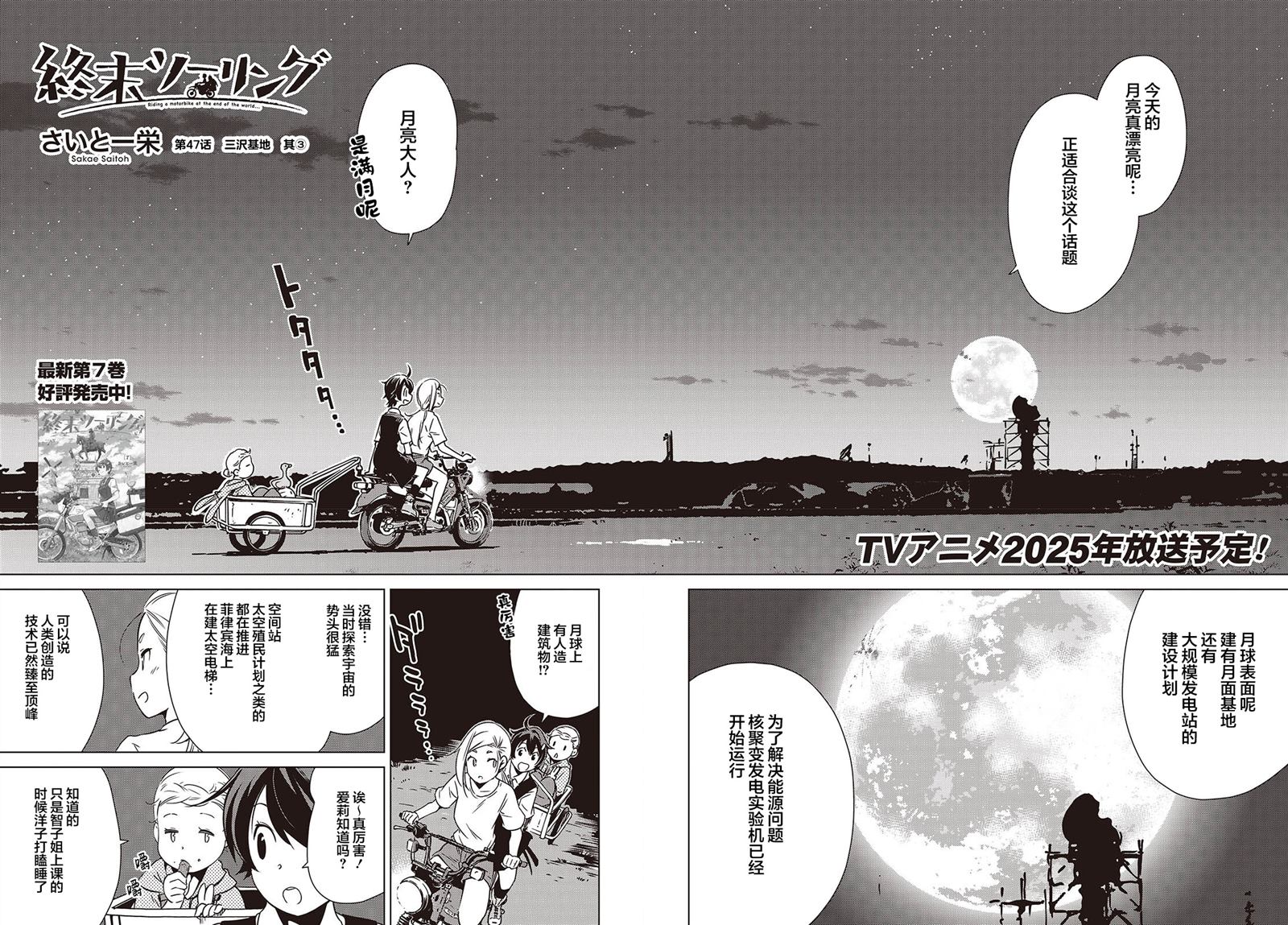 第47话2