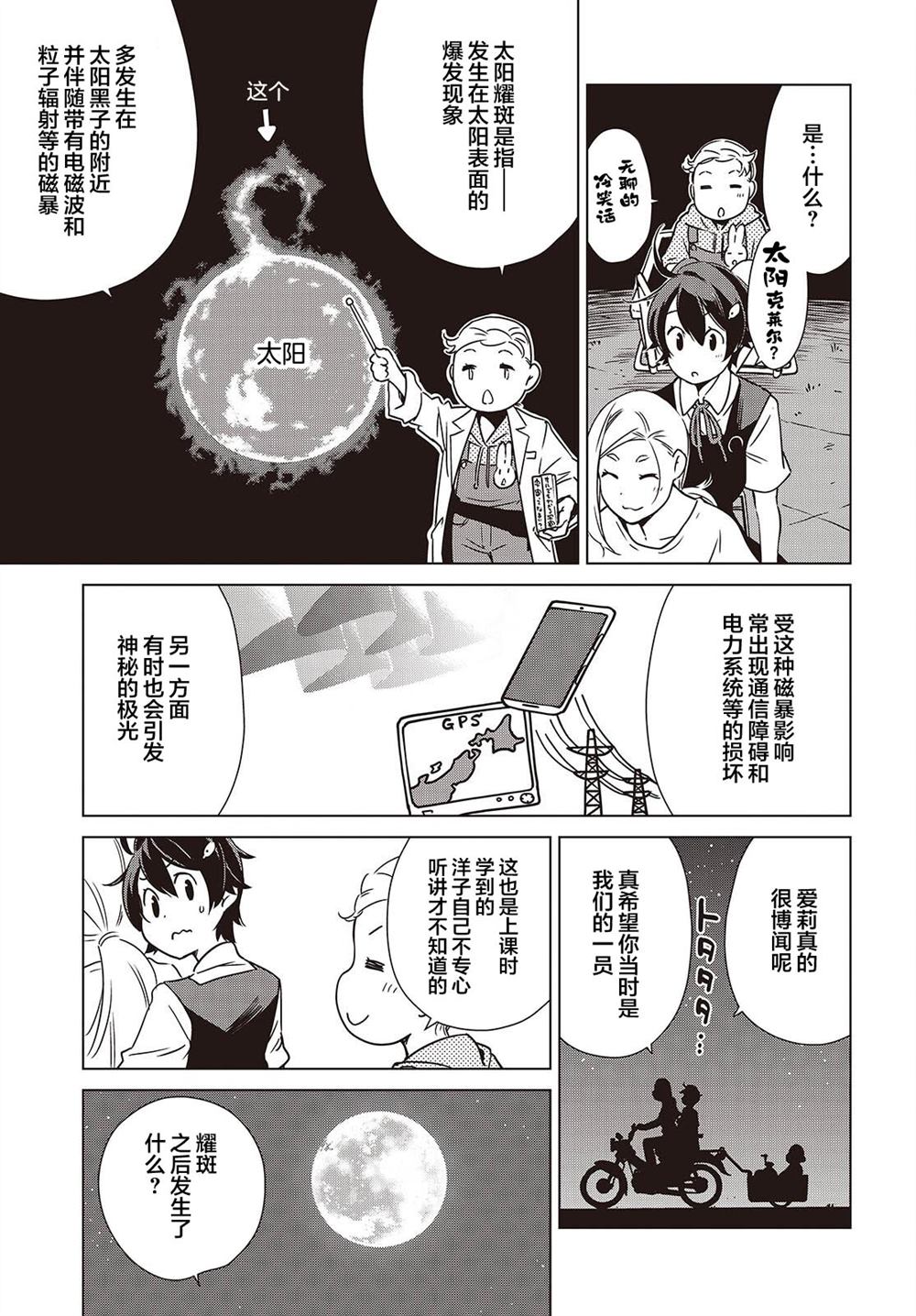 第47话10