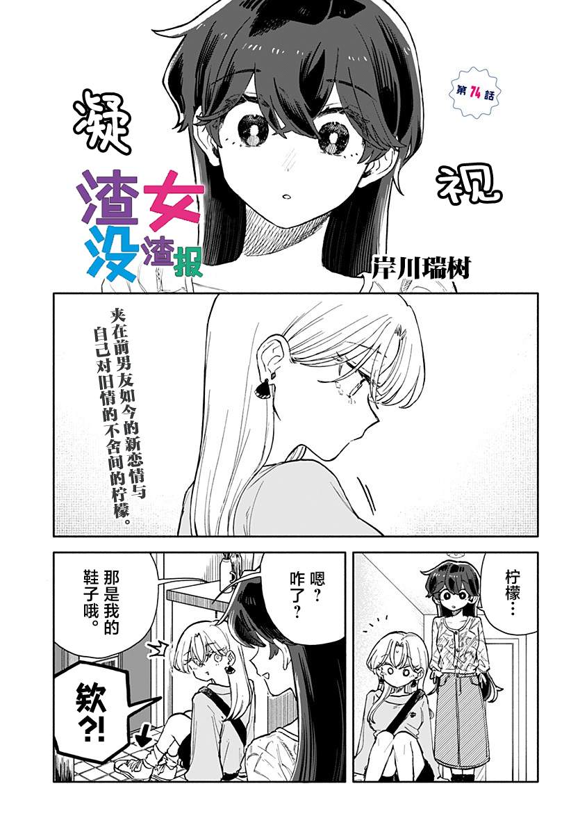 第74话1