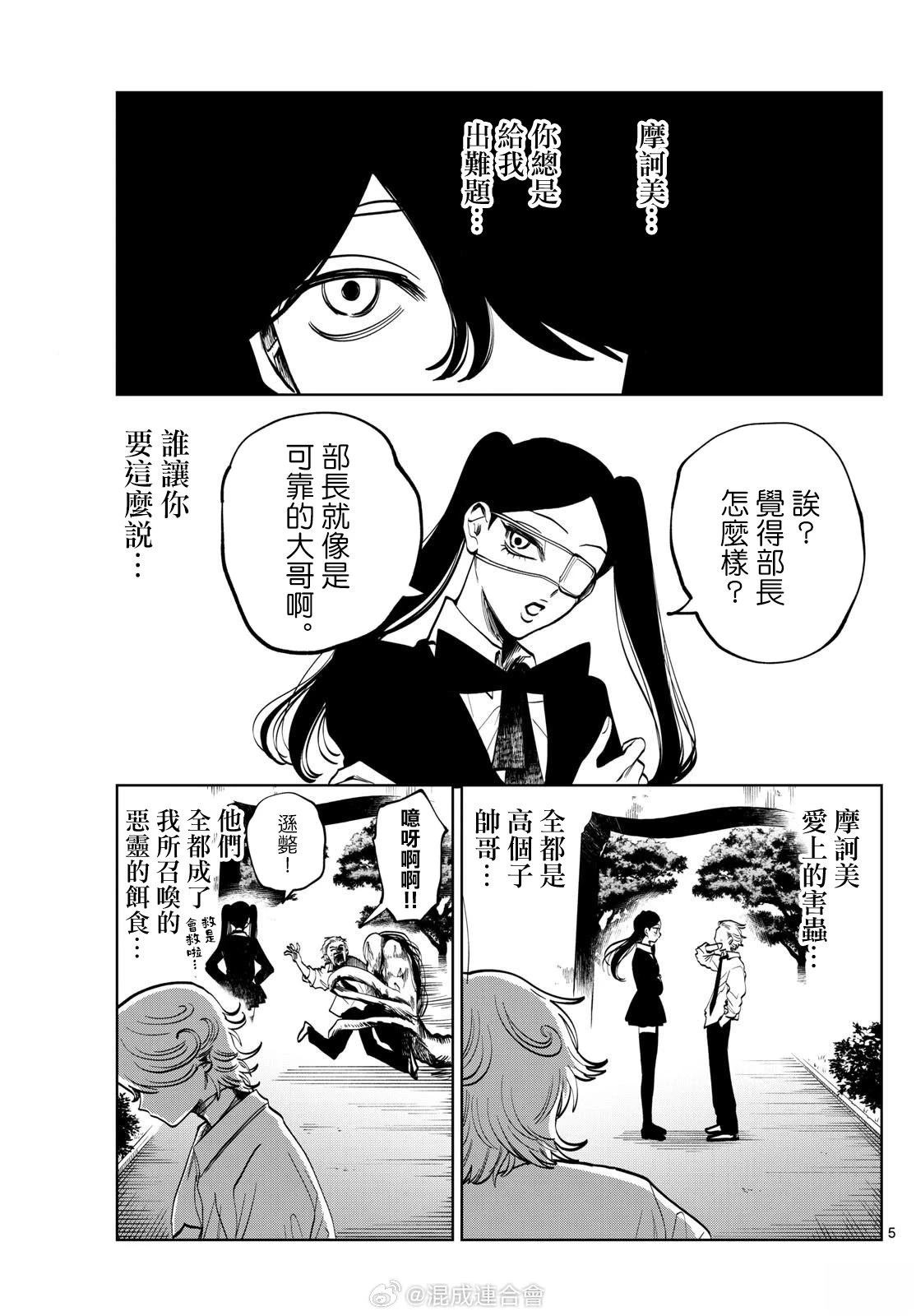 第59话5