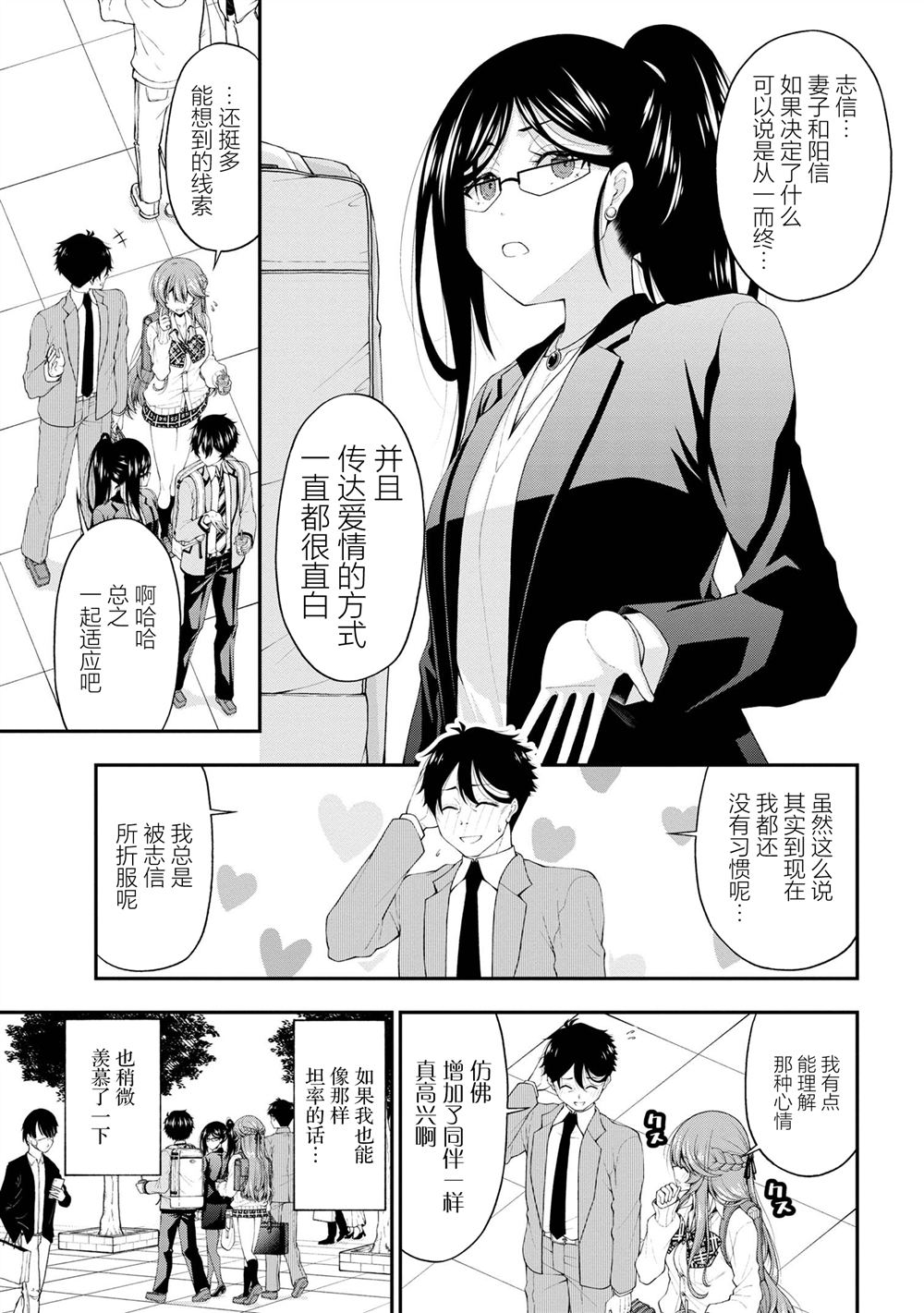 第17.5话7