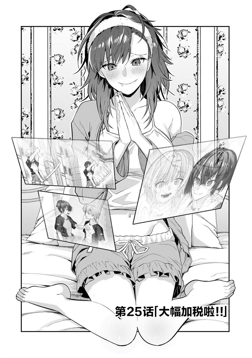 第25话2