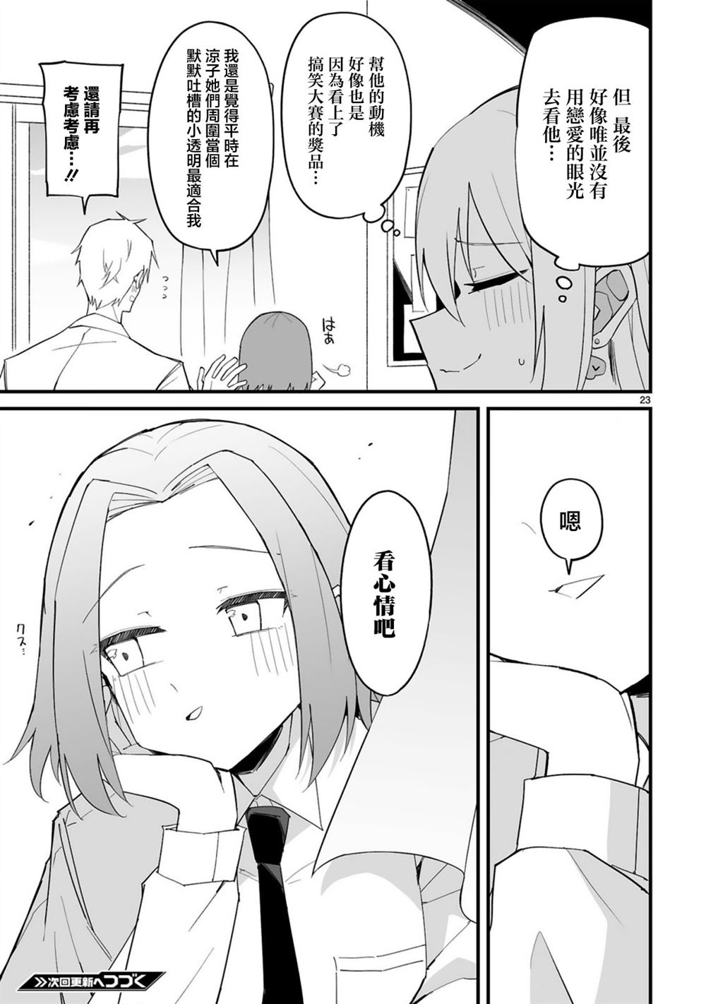 第13话23