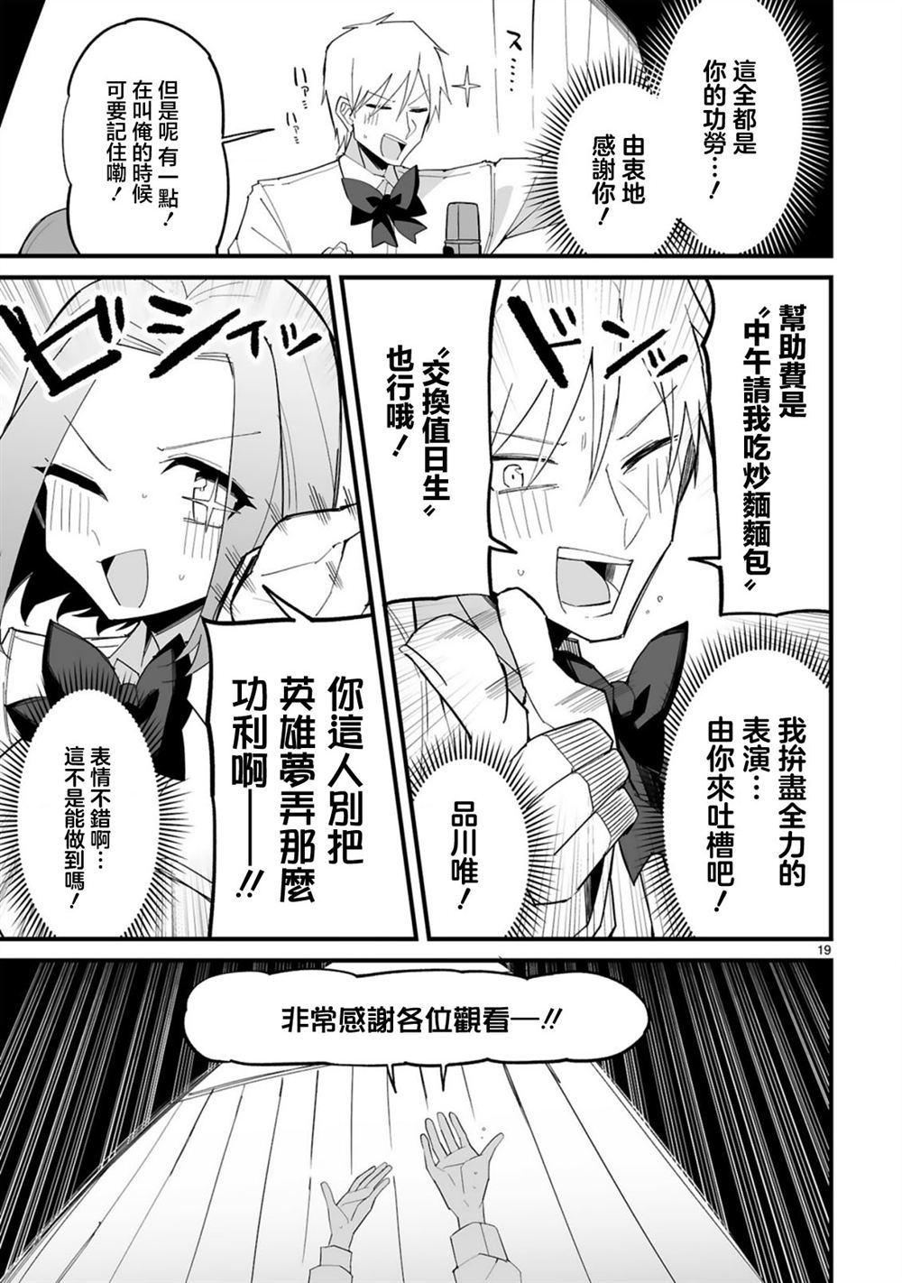 第13话19