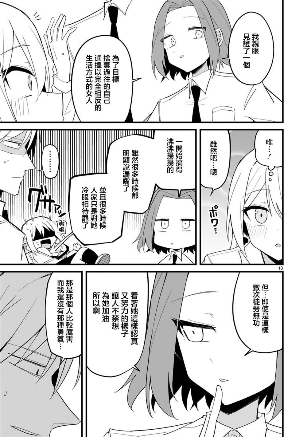 第13话13