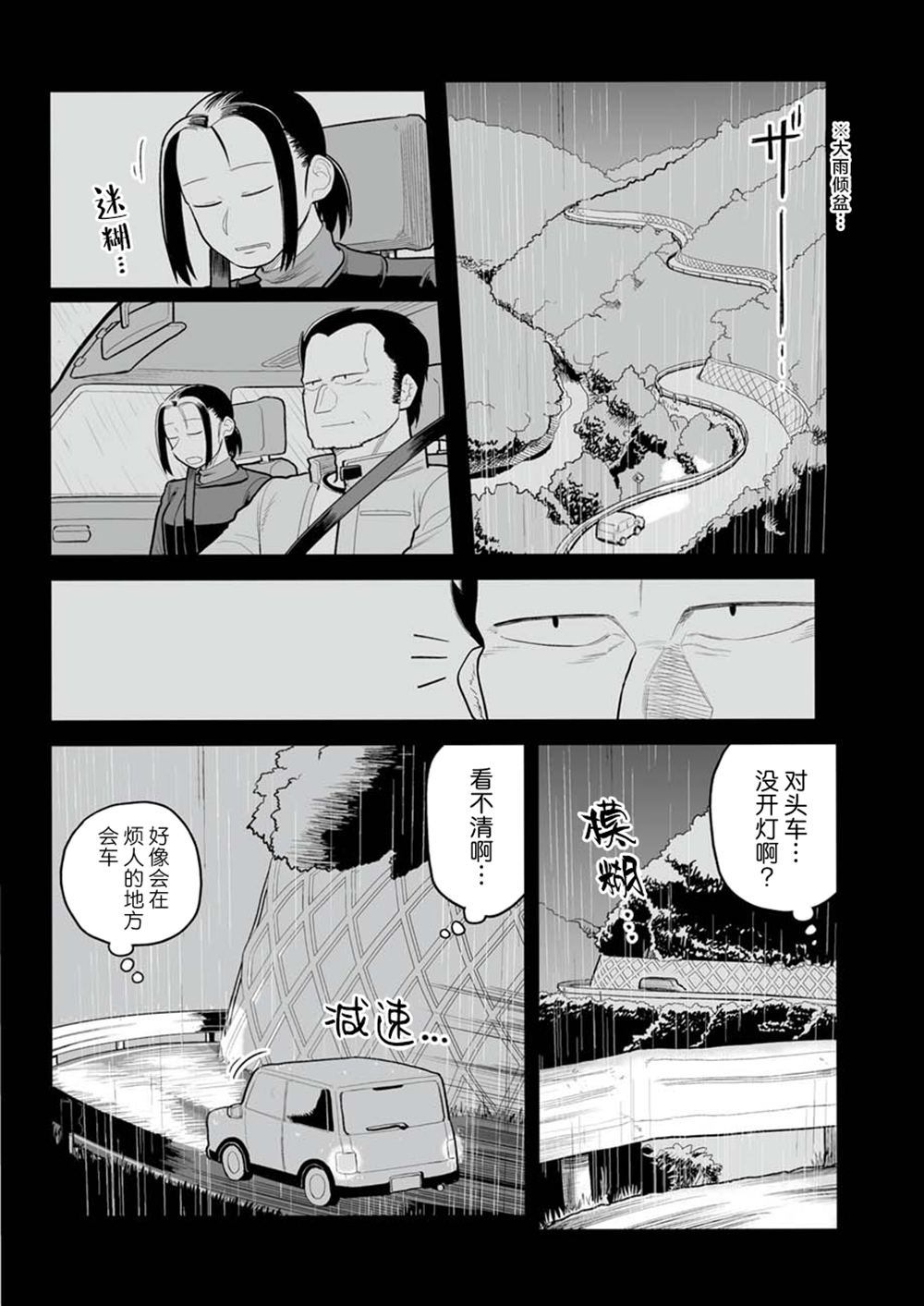 第40话8