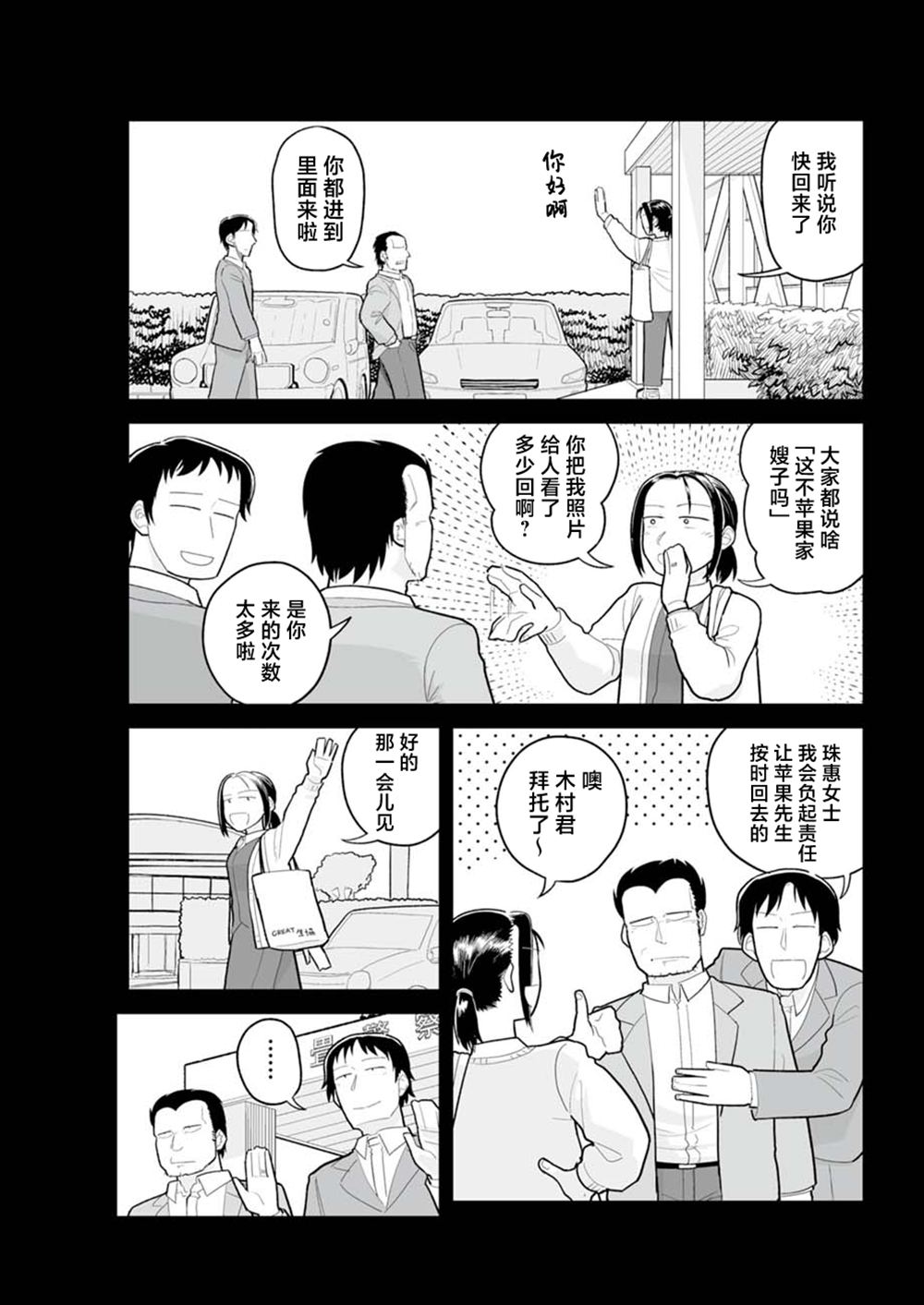 第40话5