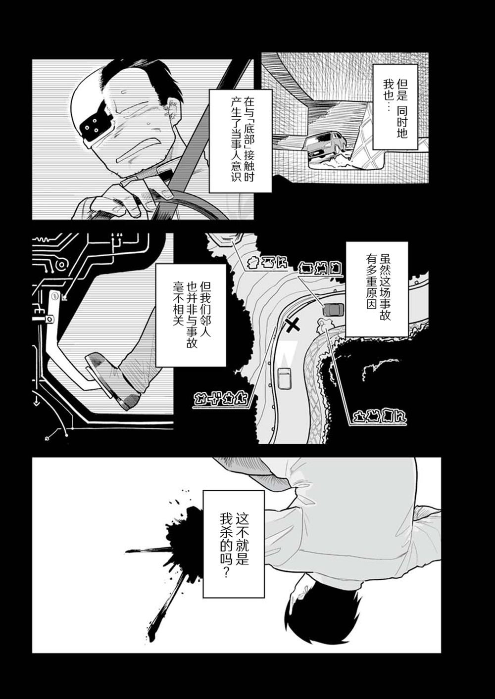 第40话14