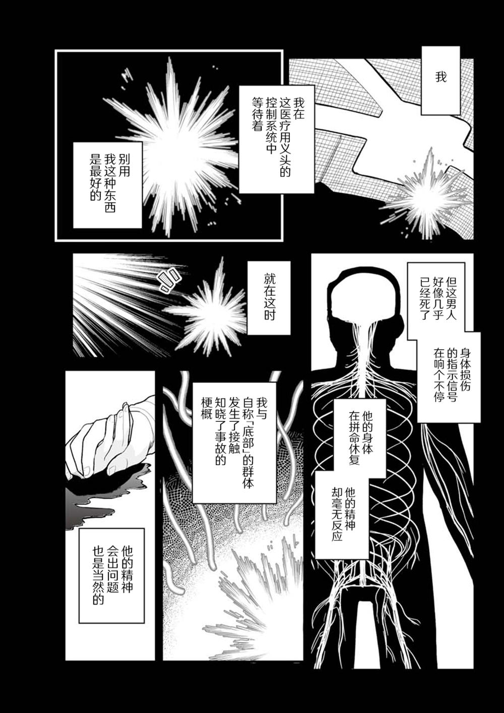 第40话13
