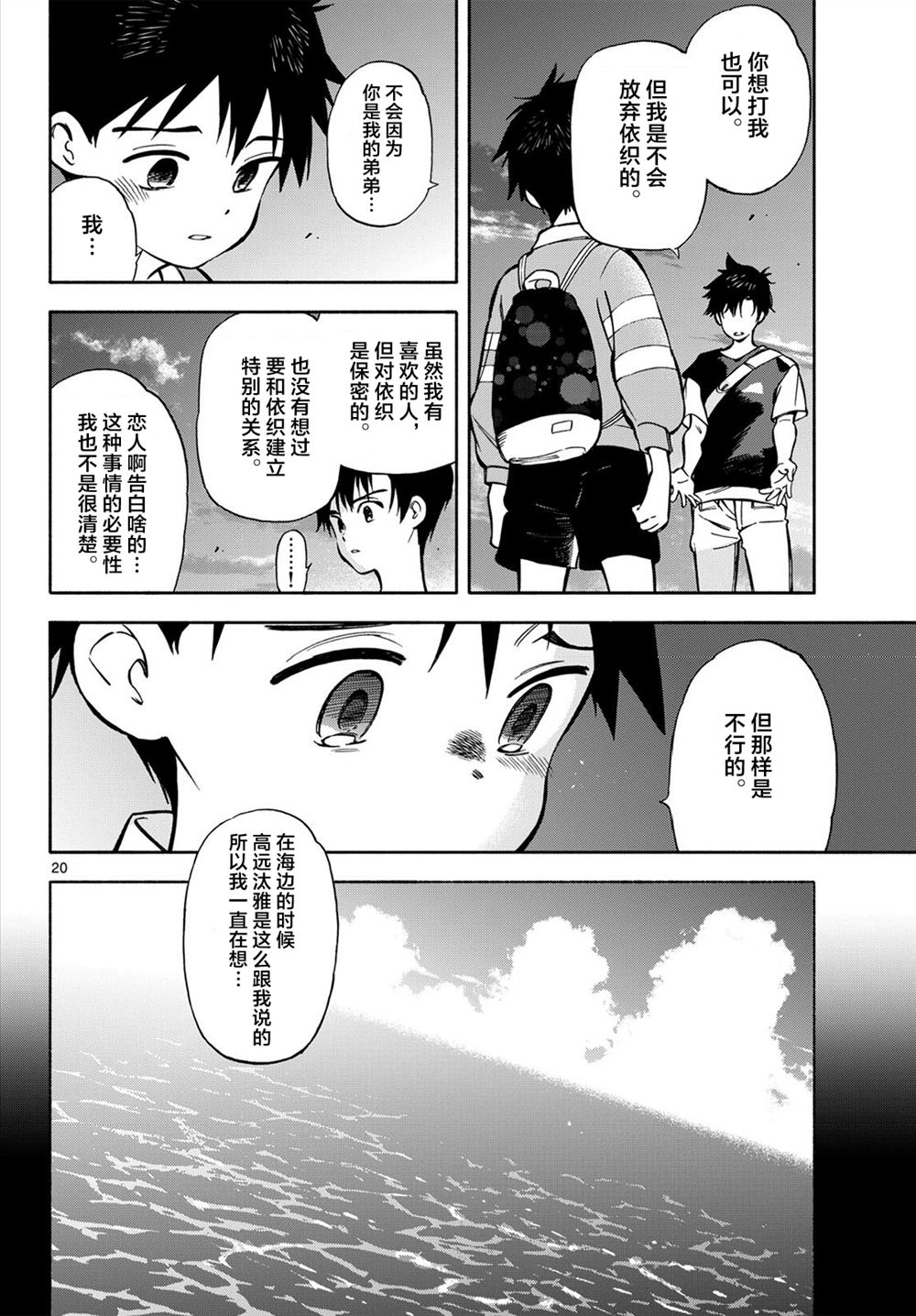 第27话20