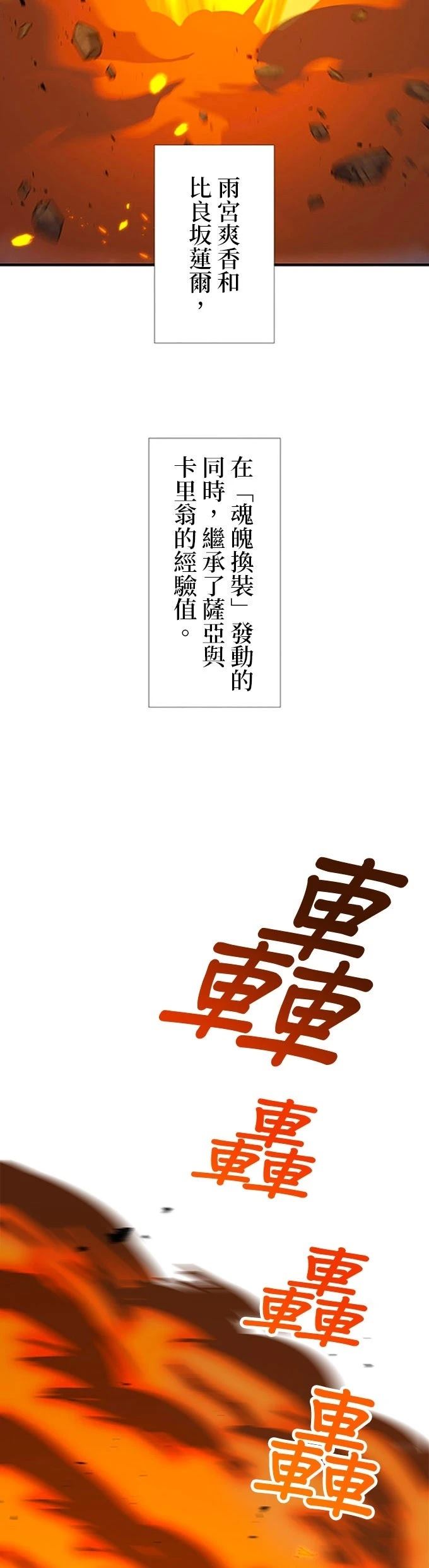 第65话6