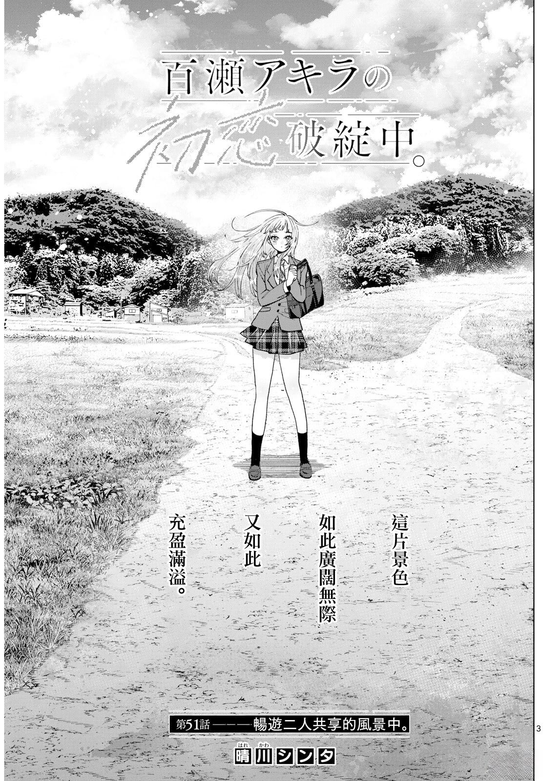 第51话3