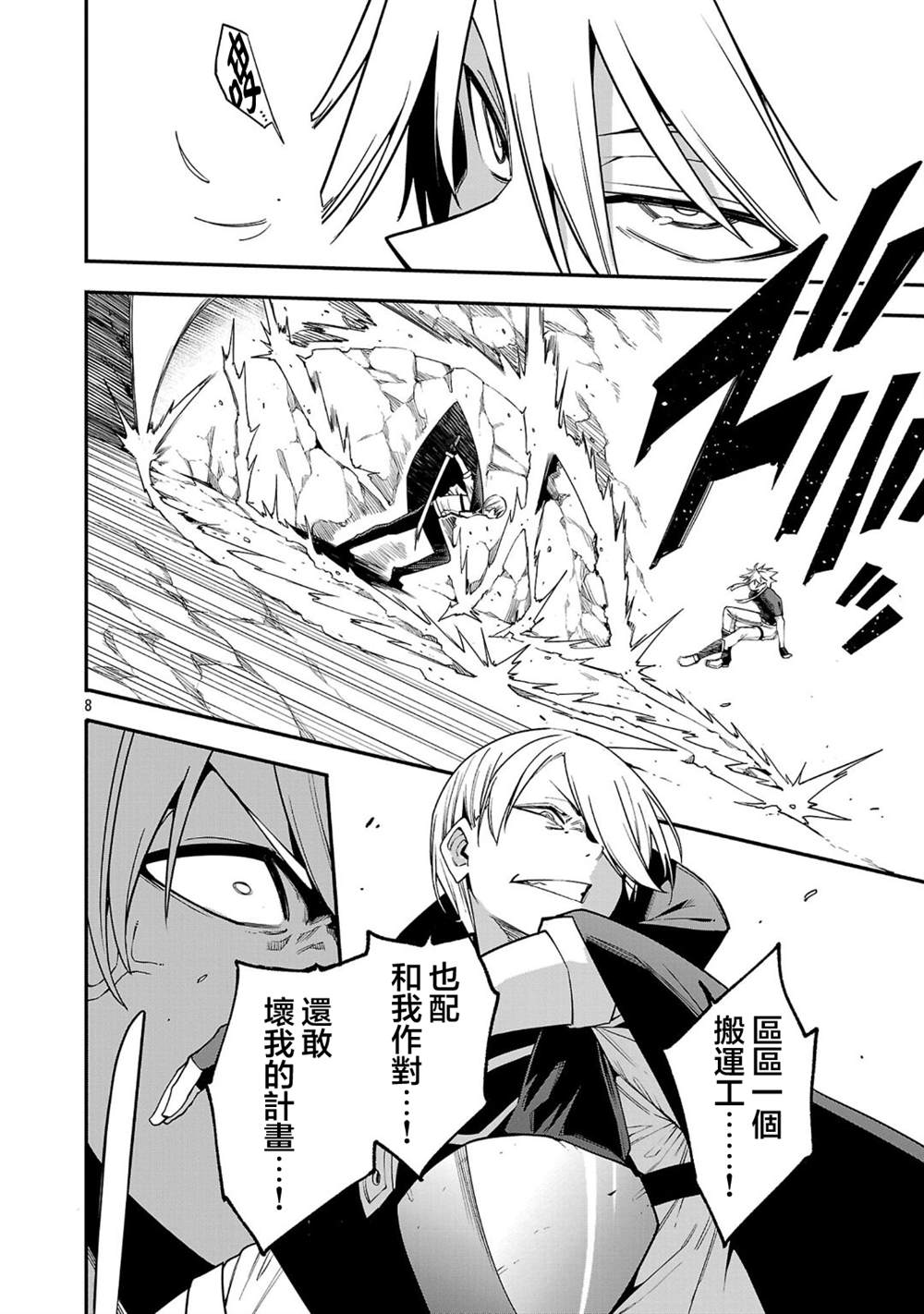 第24话8