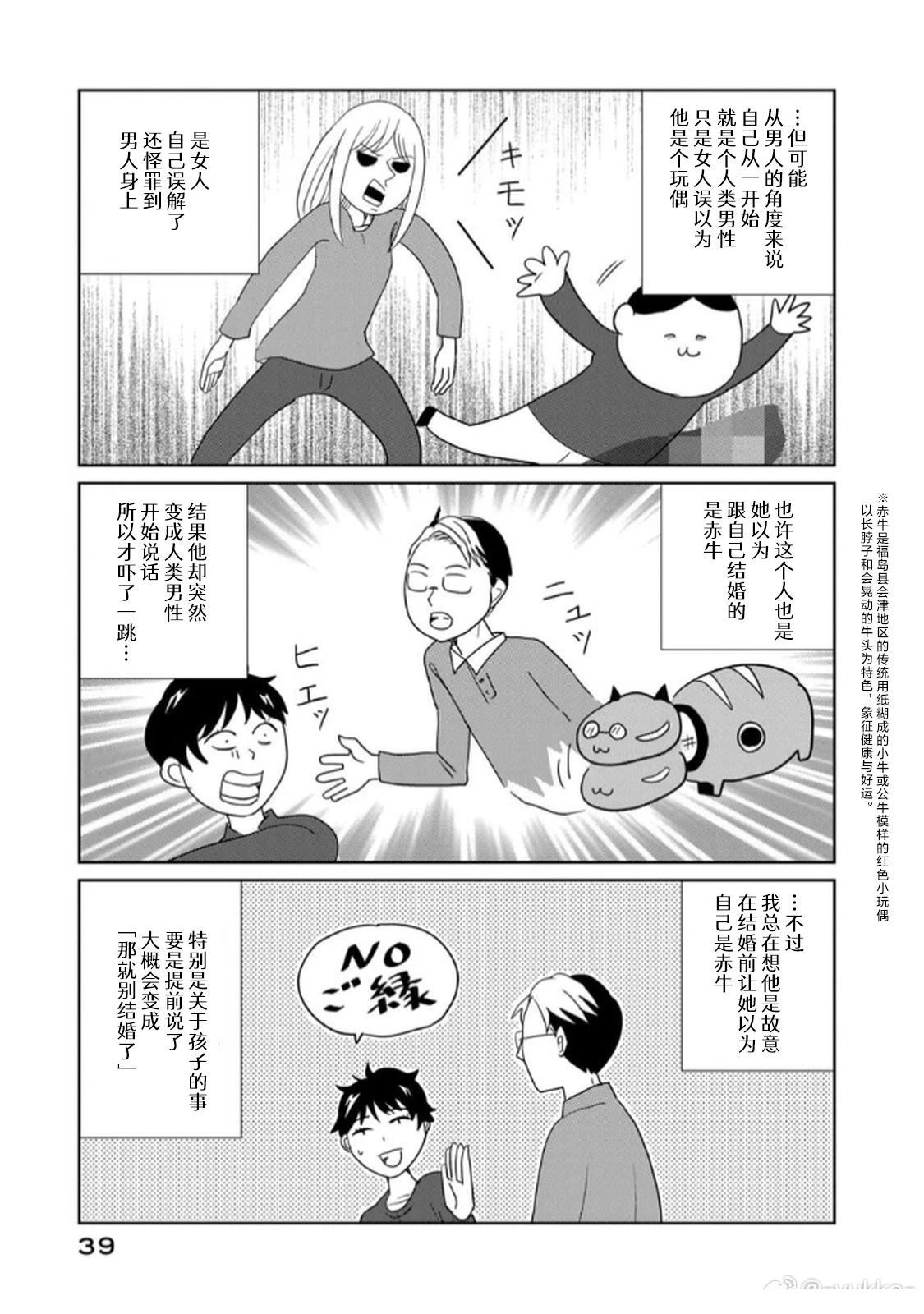 第116话9