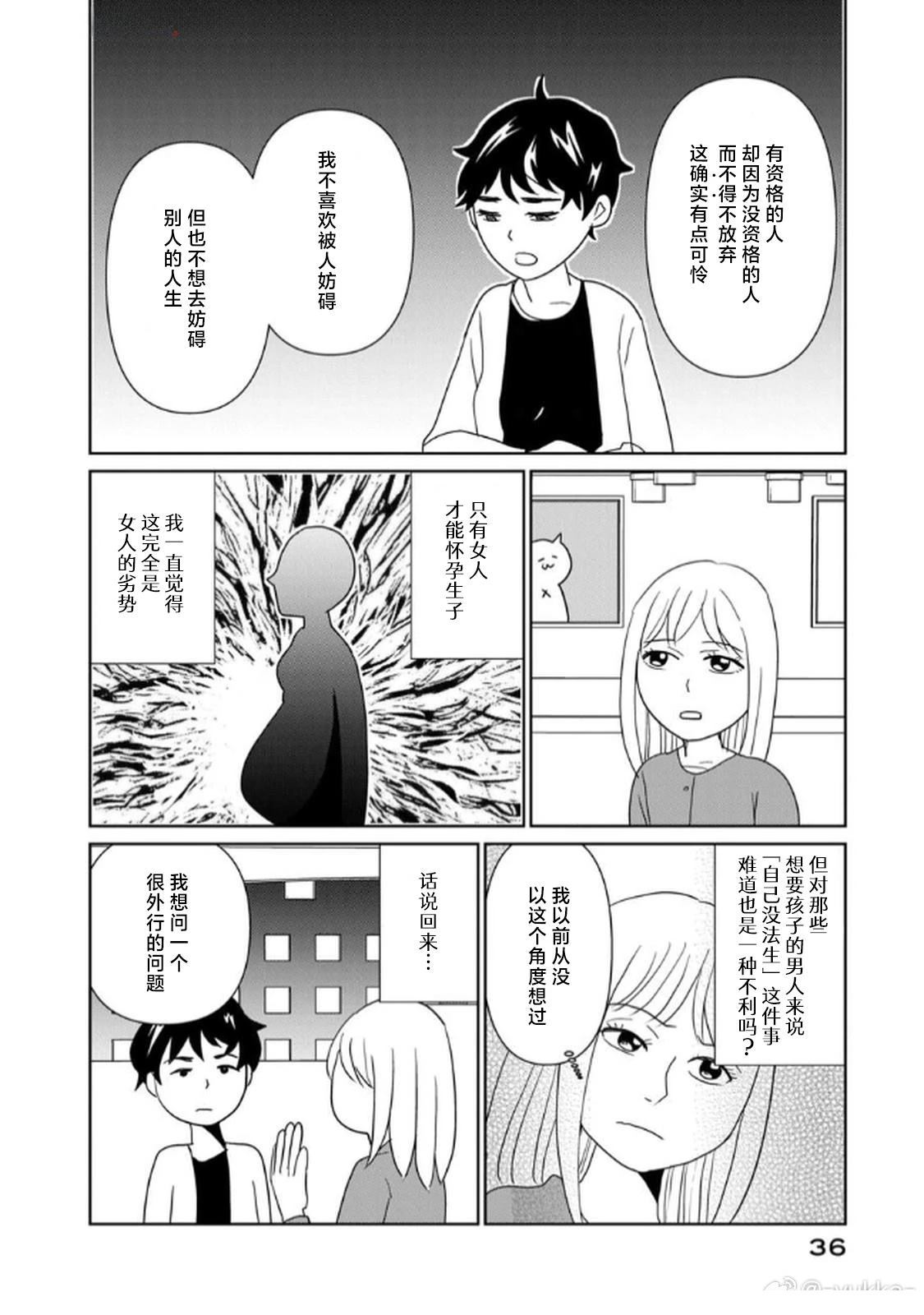 第116话6
